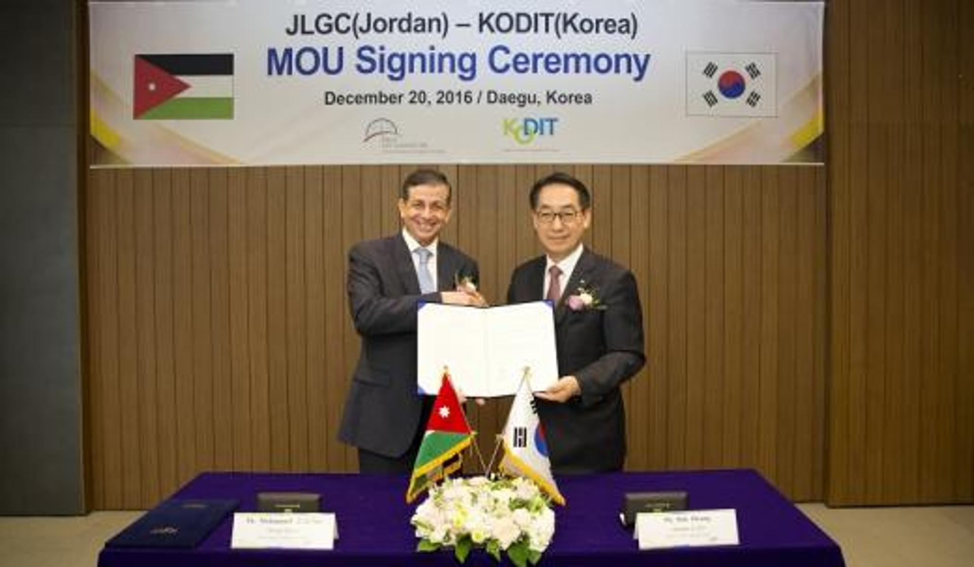 신보, 요르단 신용보증기관과 MOU 체결