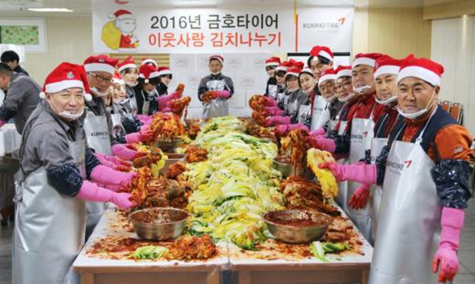 금호타이어 광주·곡성공장, ‘이웃사랑 김장김치 나누기 행사’
