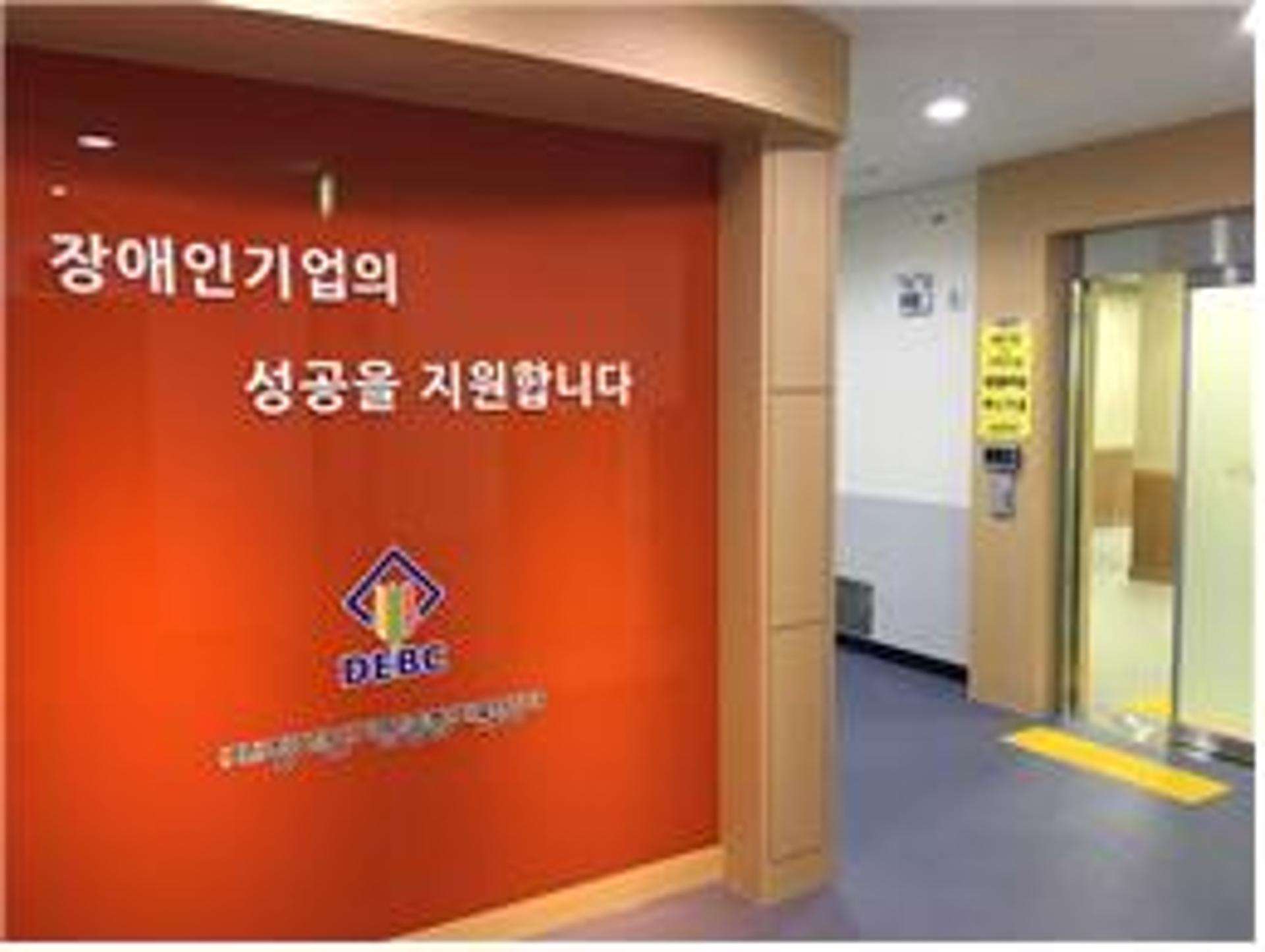 중기청, 장애인기업종합지원 광주센터 확장·이전