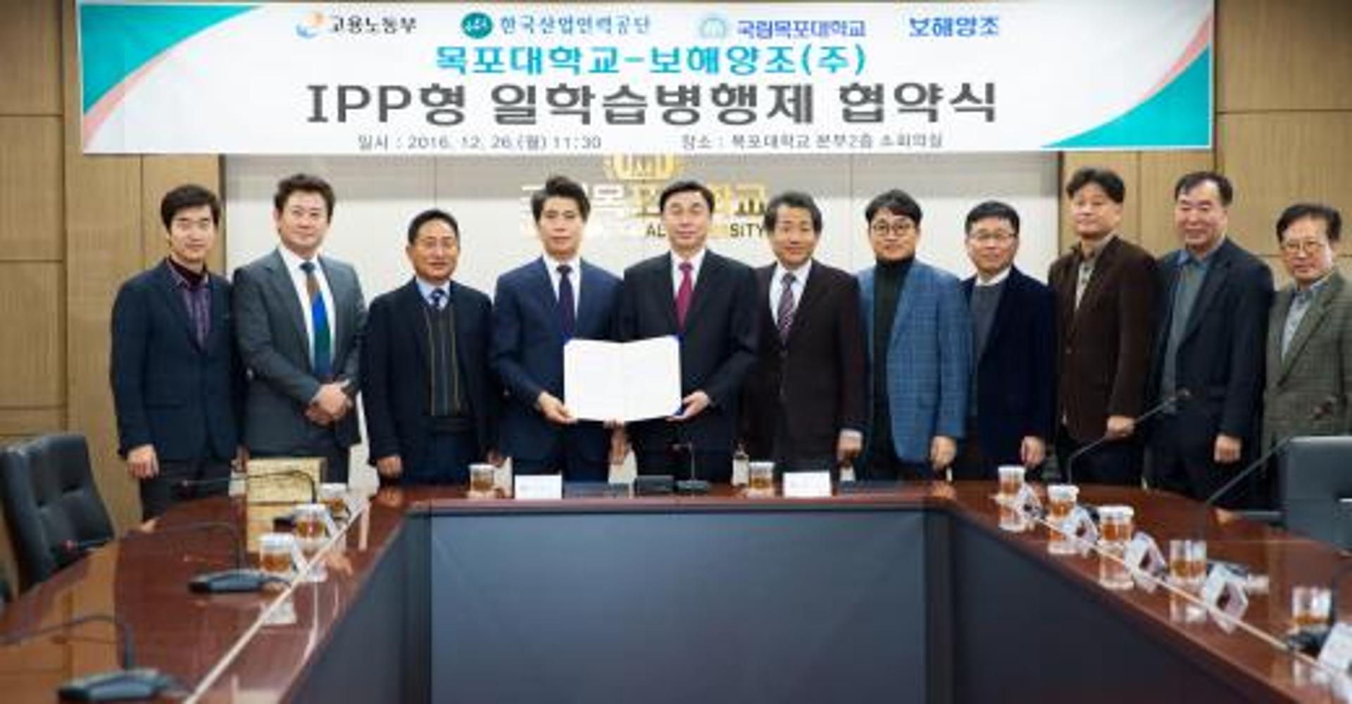 보해양조-목포대, ‘기업연계형 장기현장 실습 협약’ 체결