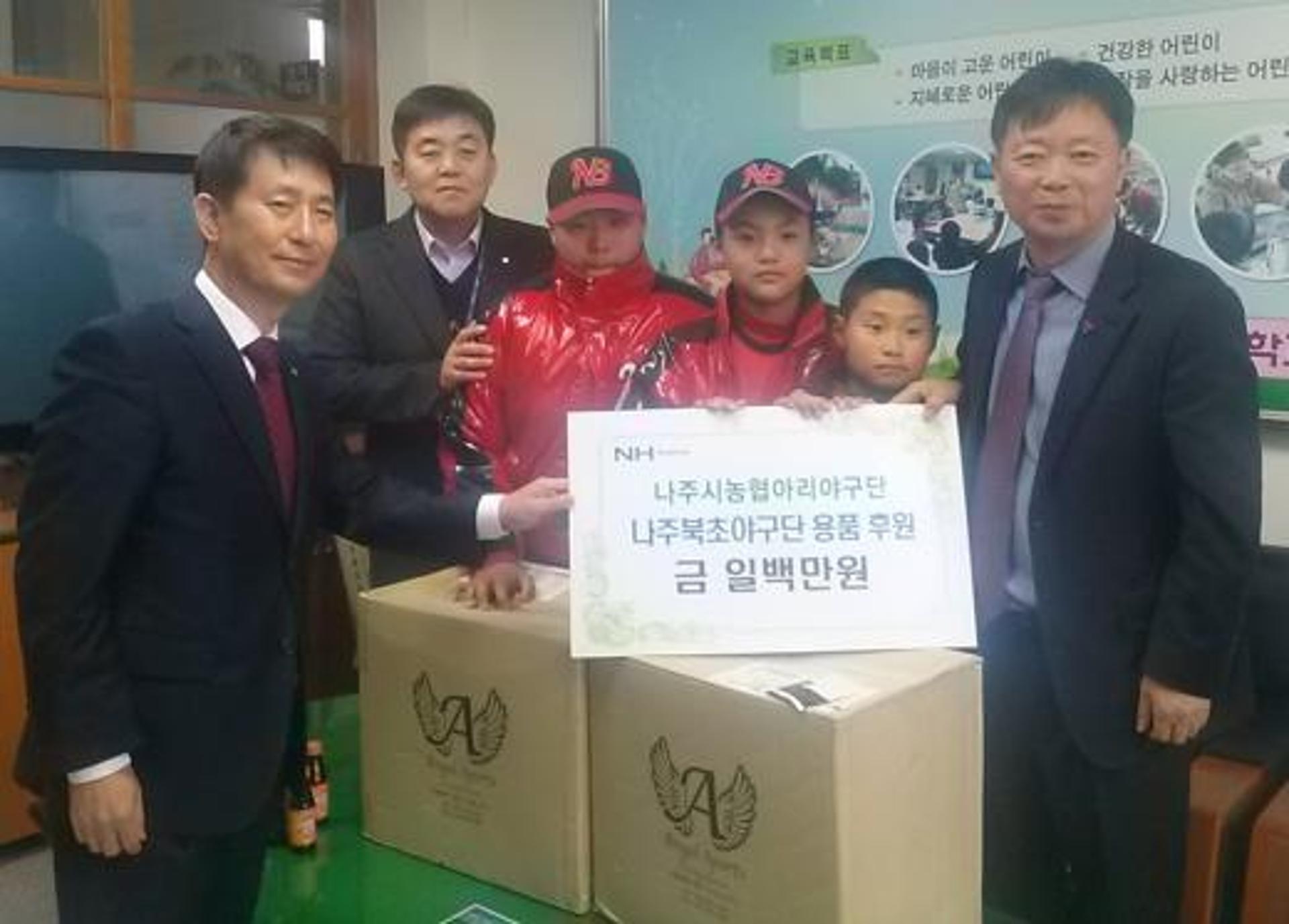 전남농협 나주시지부, 관내 초교 야구부에 용품 후원