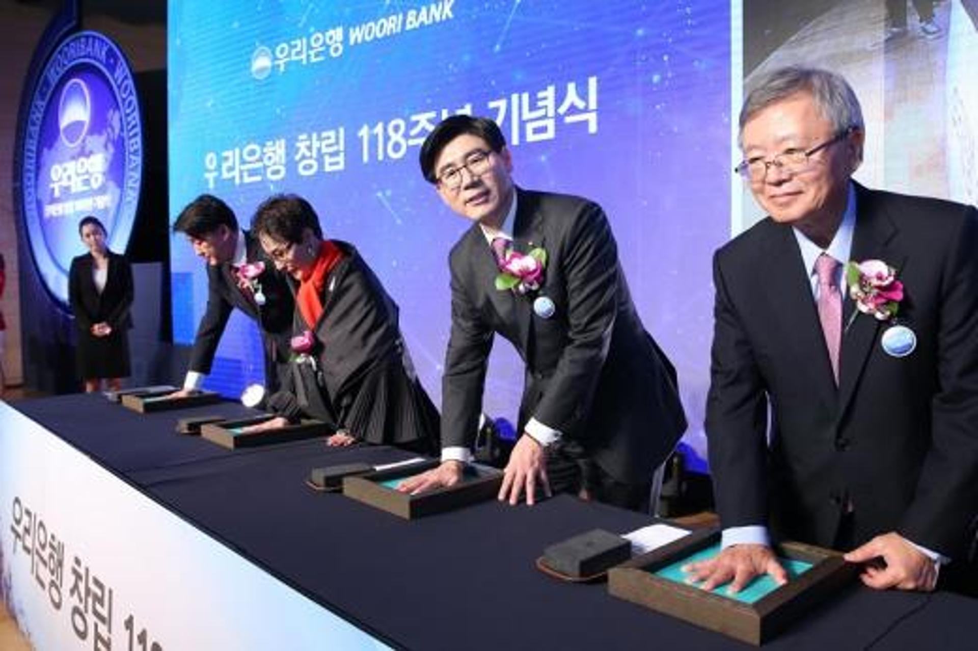 우리은행, 창립 118주년 기념식 개최