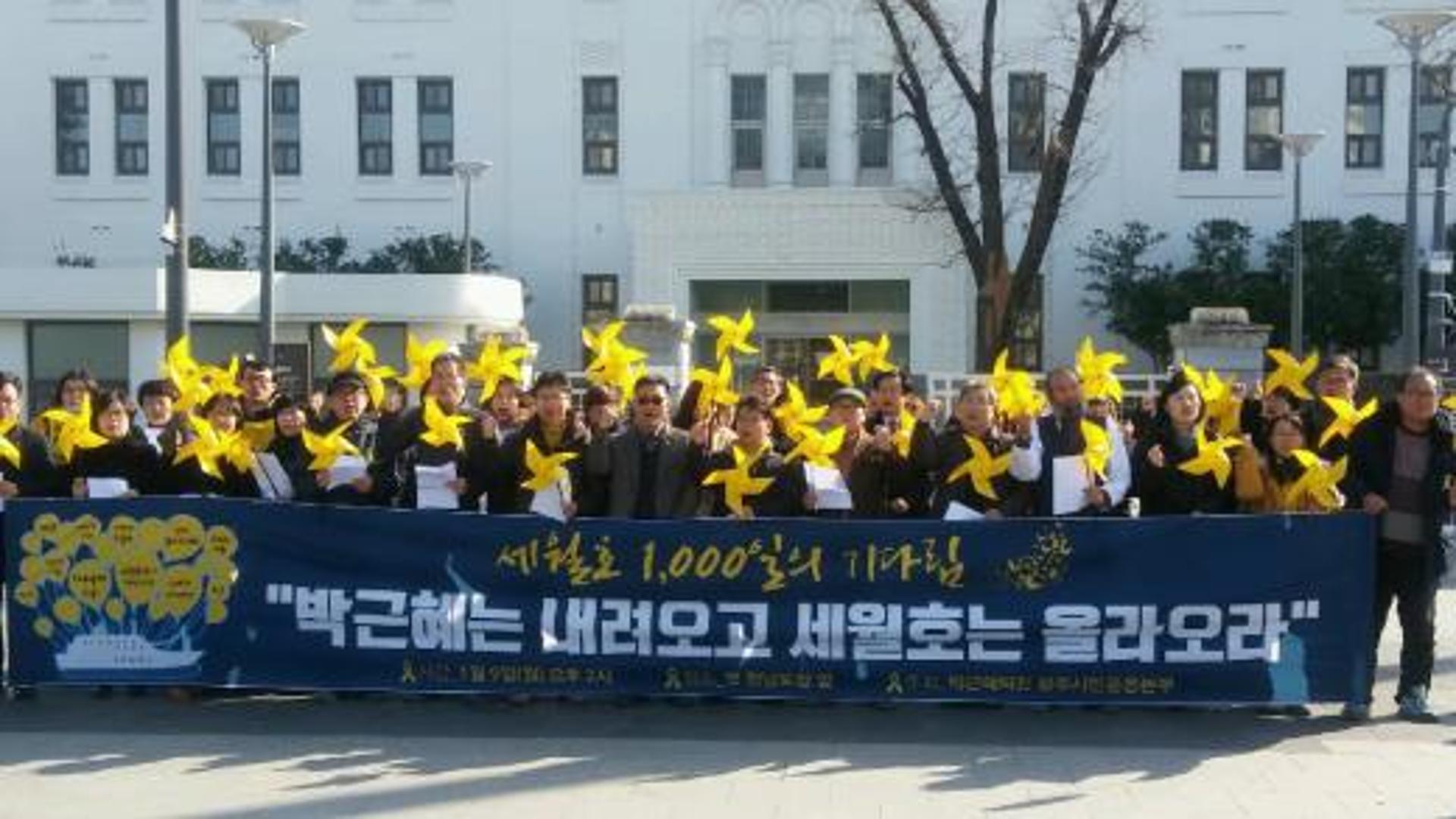 세월호 참사 1000일, 광주지역 진상규명·책임자 처벌 목소리 잇따라