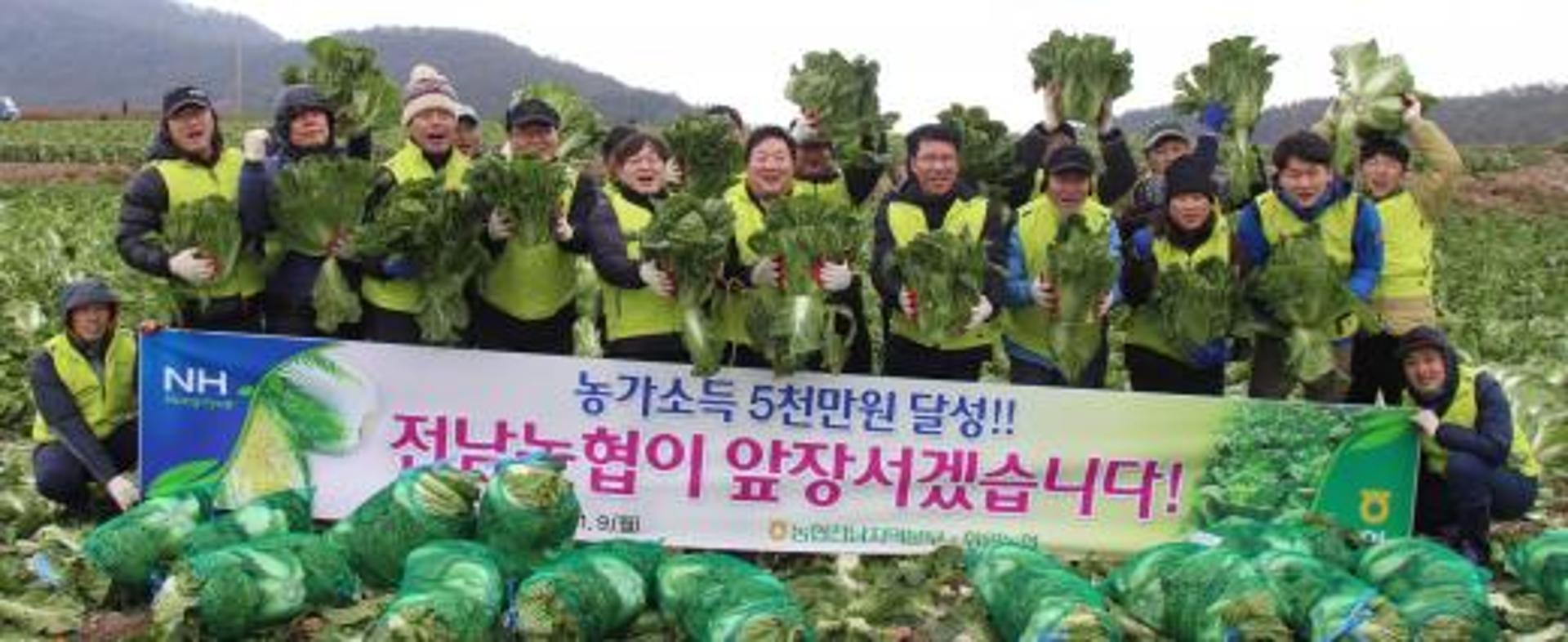 전남농협, 경제사업 핵심추진 과제 달성 결의