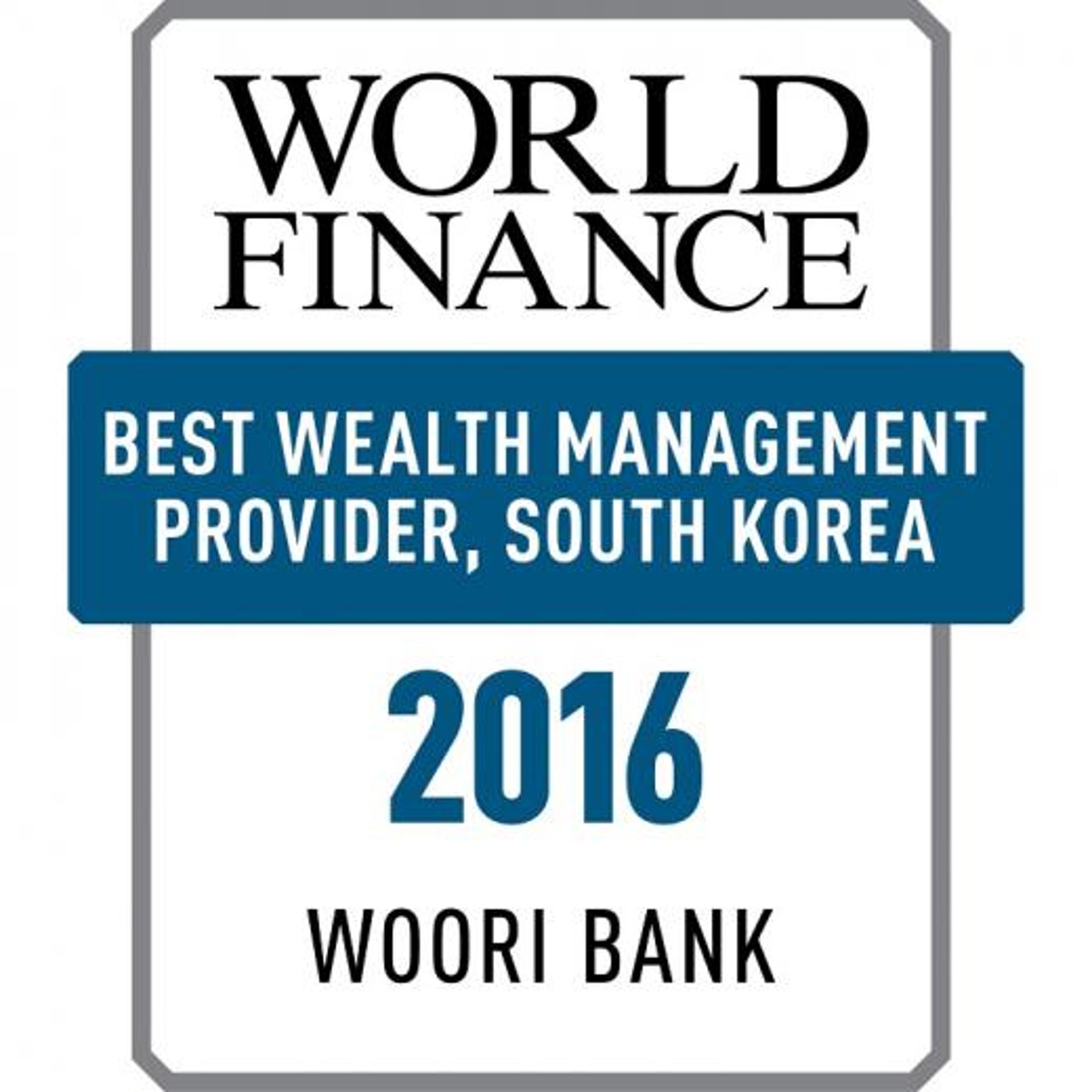 우리은행, 영국 월드파이낸스서 WM상 수상