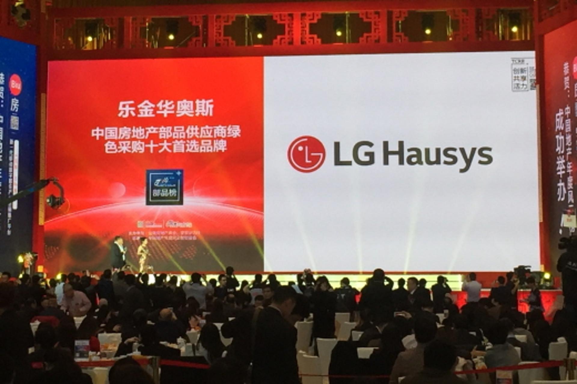 LG하우시스, 4년 연속 ‘중국 친환경 건축자재 10대 브랜드’ 선정