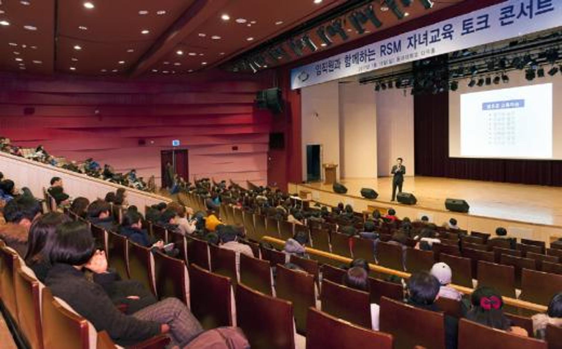 르노삼성, 자녀교육 토크콘서트 개최