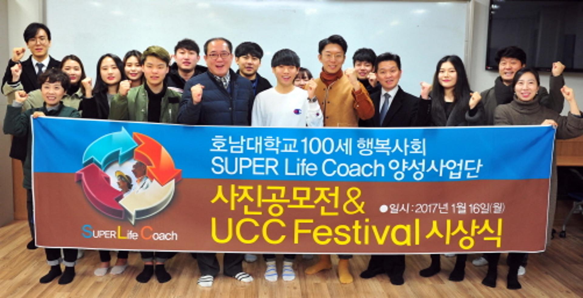 호남대 SLC사업단, 취업역량 강화 나서