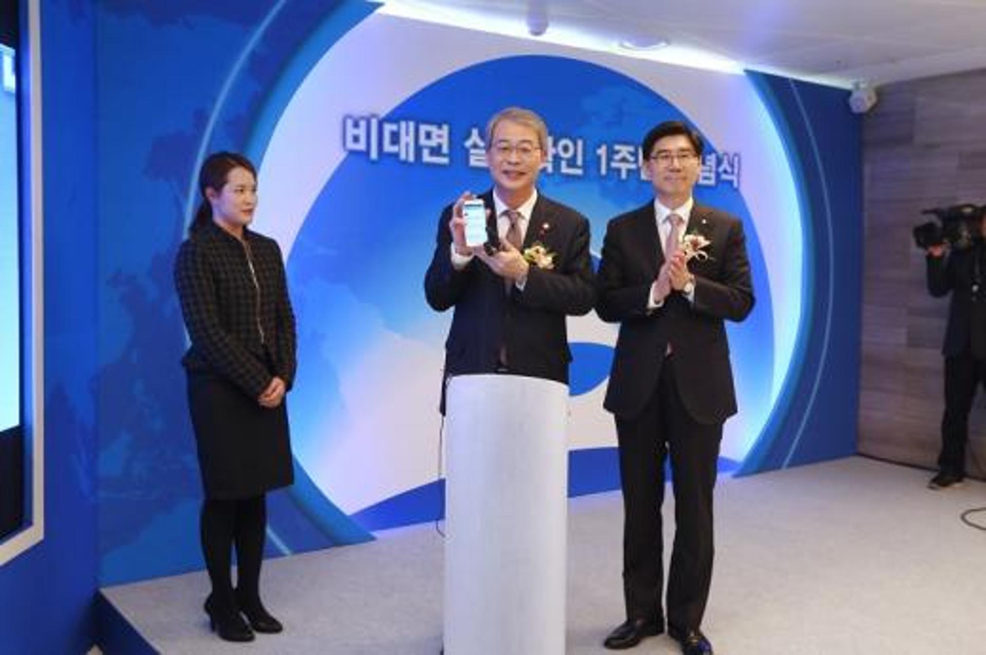 우리은행, 기업·시각장애인 '비대면 실명확인 서비스' 확대 시행