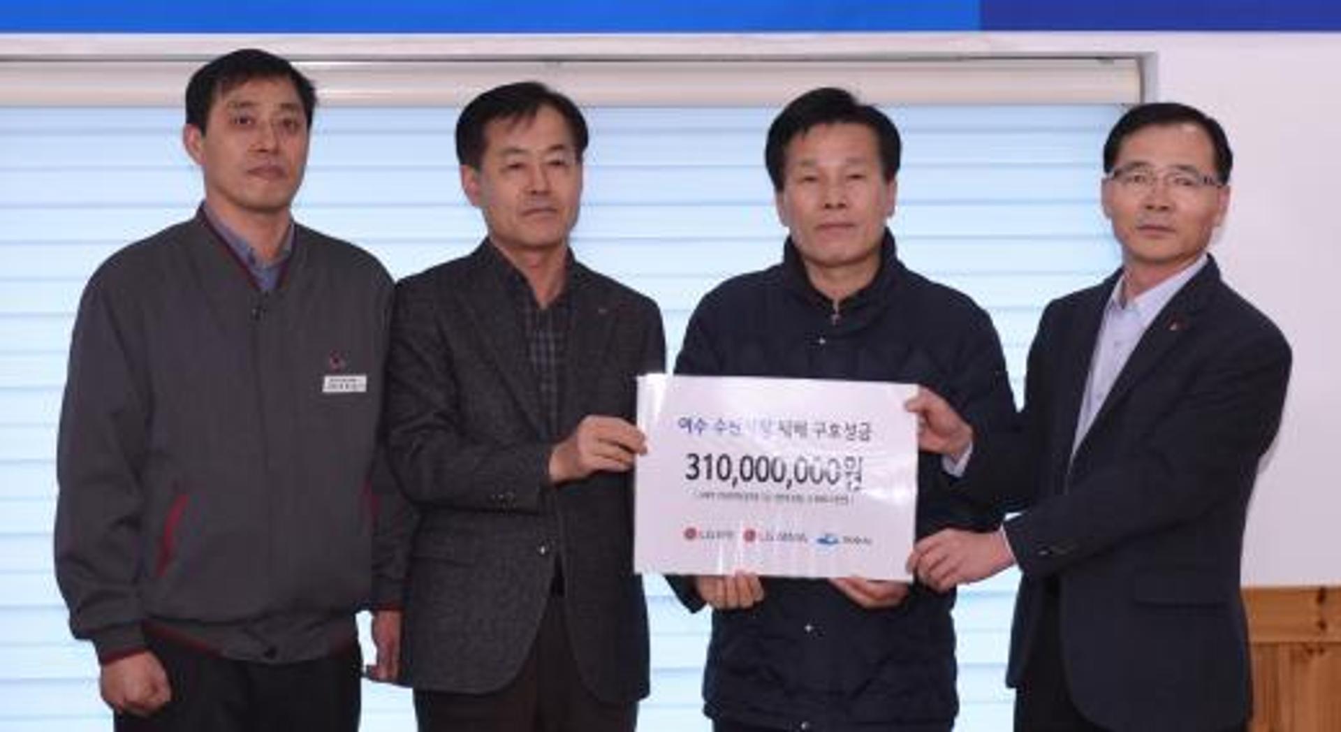 LG화학 여수공장, 수산시장 피해복구 성금 3억1000만원 전달
