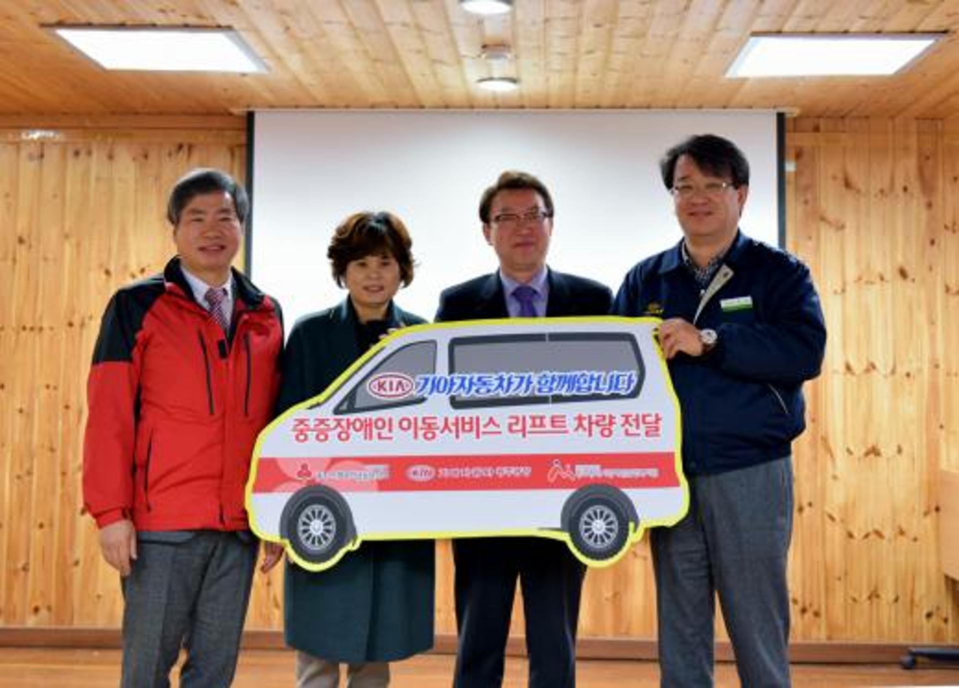기아차 광주공장, 중증장애인 이동서비스 리프트 차량 전달