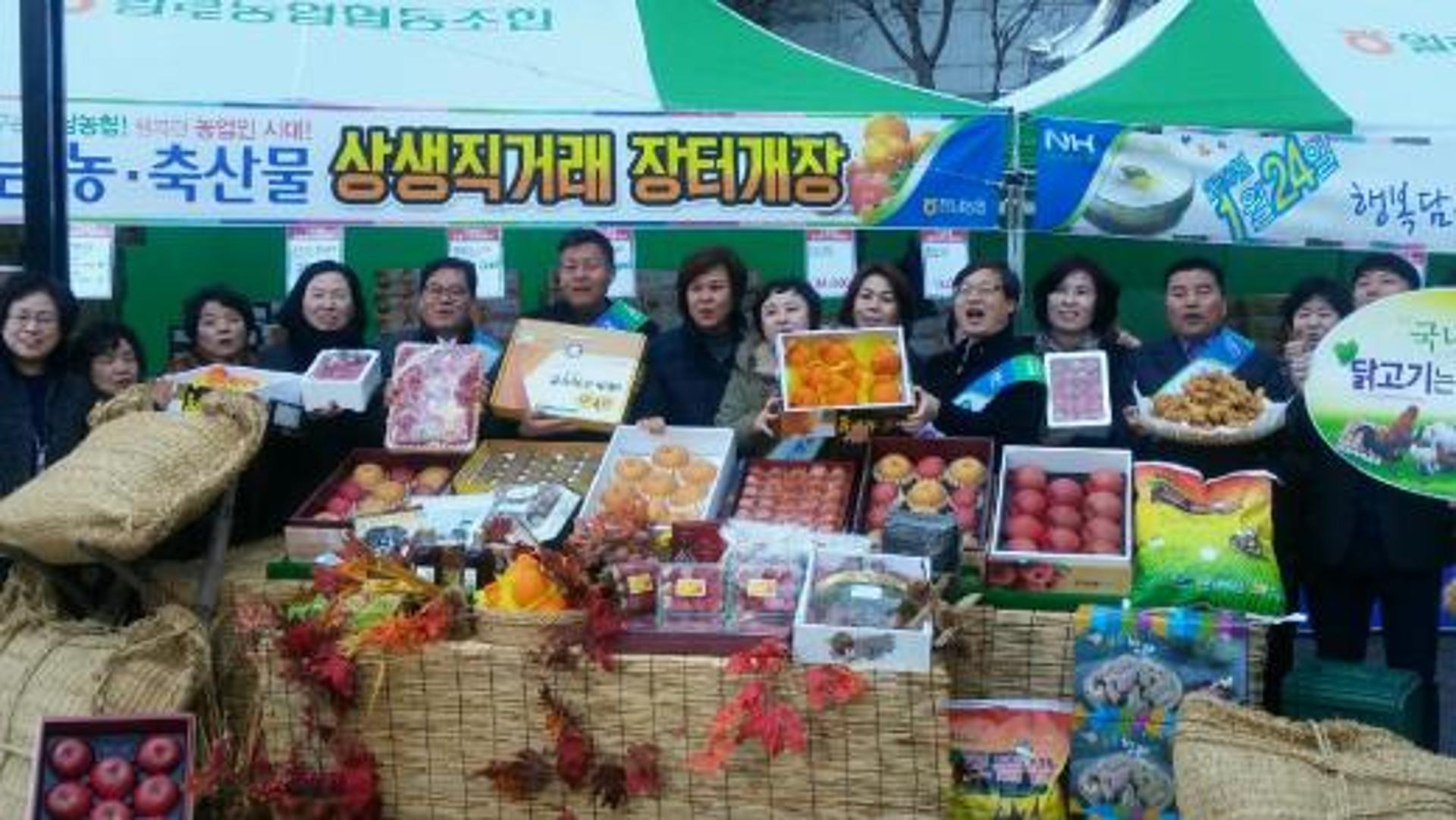 전남농협, 설맞이 농축산물 상생직거래장터 개장