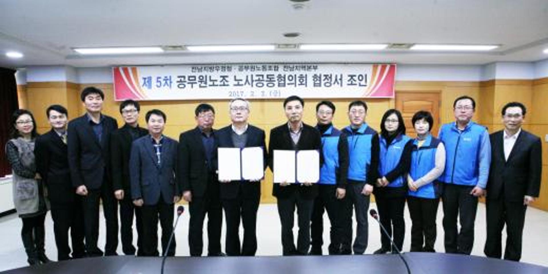 전남우정청-공무원노조, 우체국 종사원 근로개선 등 합의