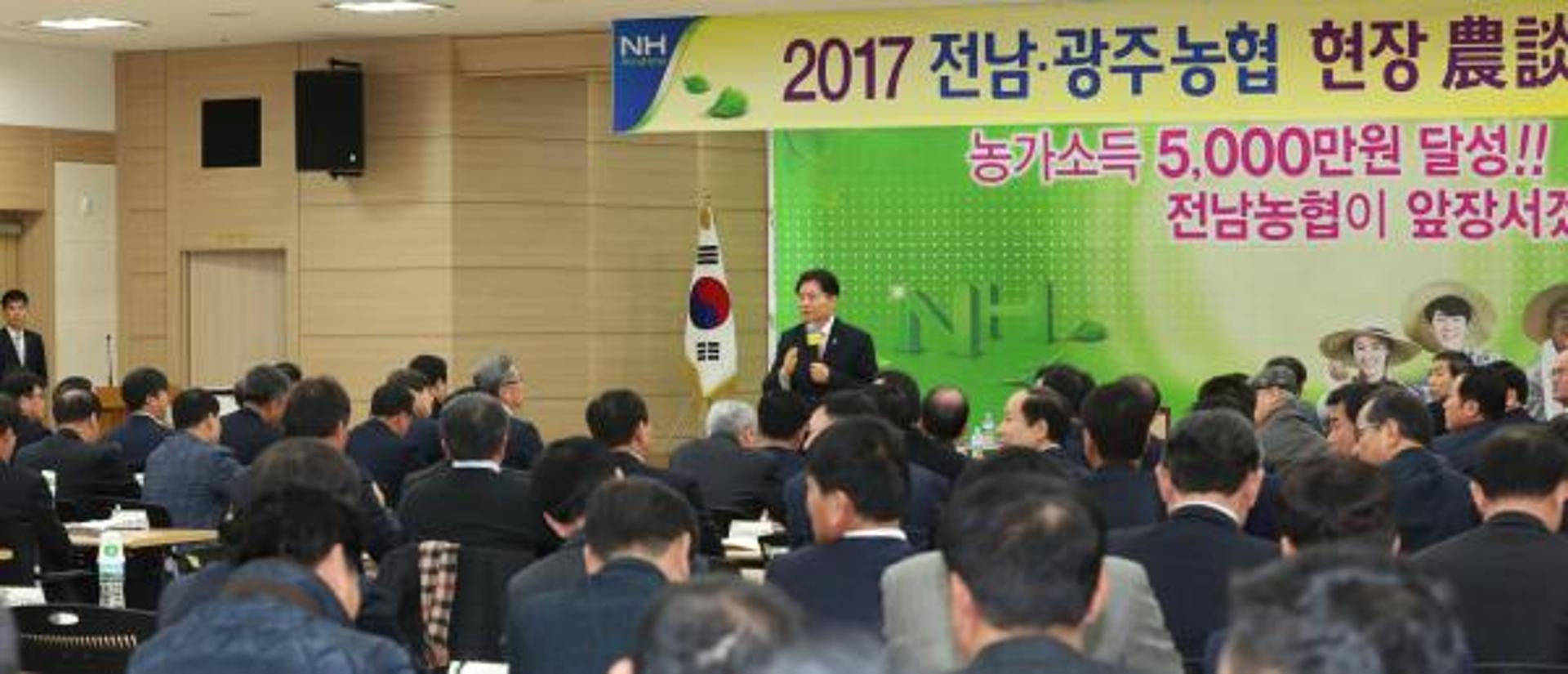 광주·전남농협 현장 농담 대회 열어… 농업 발전 다짐
