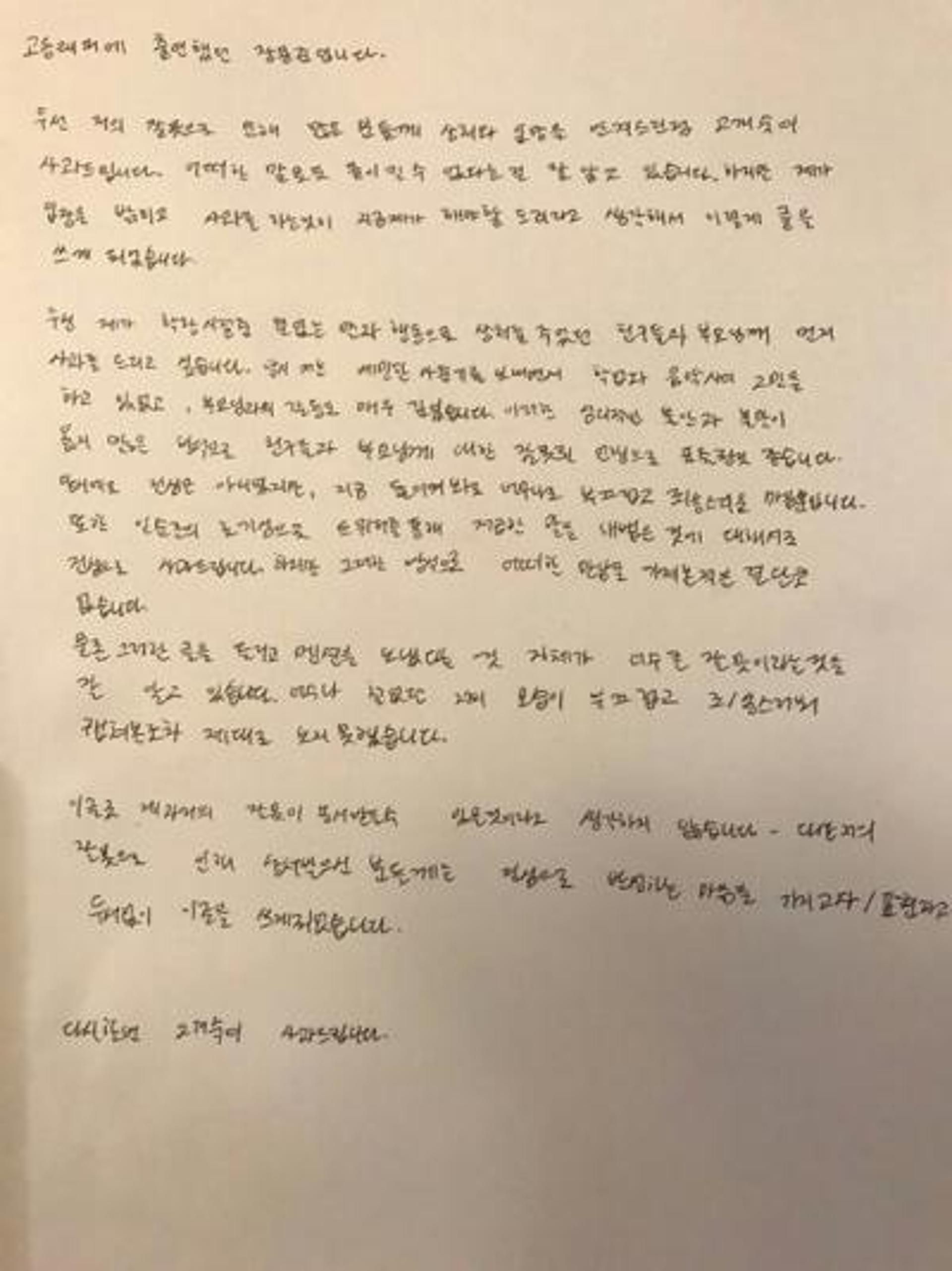 장제원 아들 성매매 의혹, 장용준 Mnet '고등래퍼' 결국 하차 "철없던 제 모습 부끄럽고 죄송"