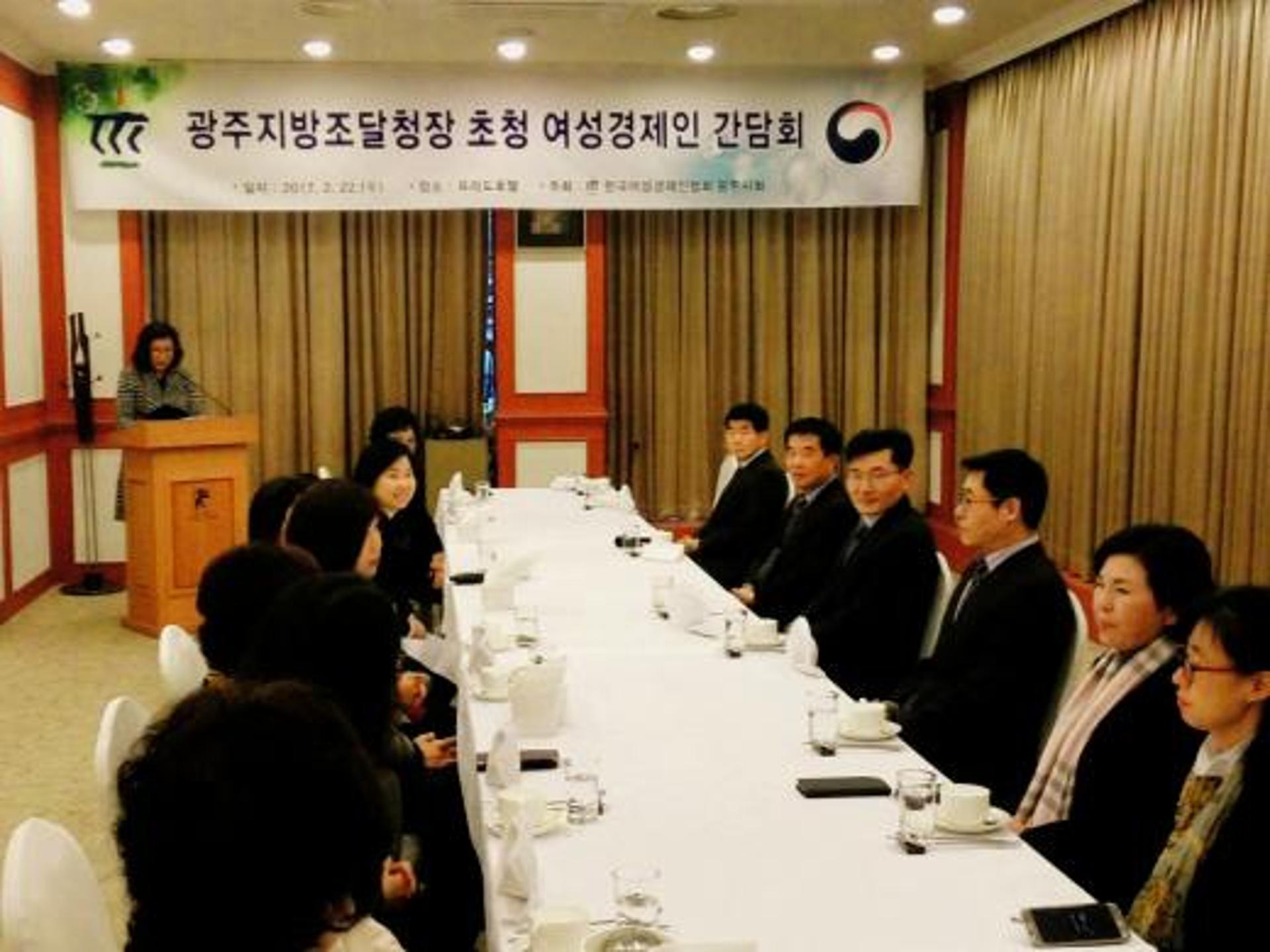 광주조달청, 여성경제인 초청 간담회