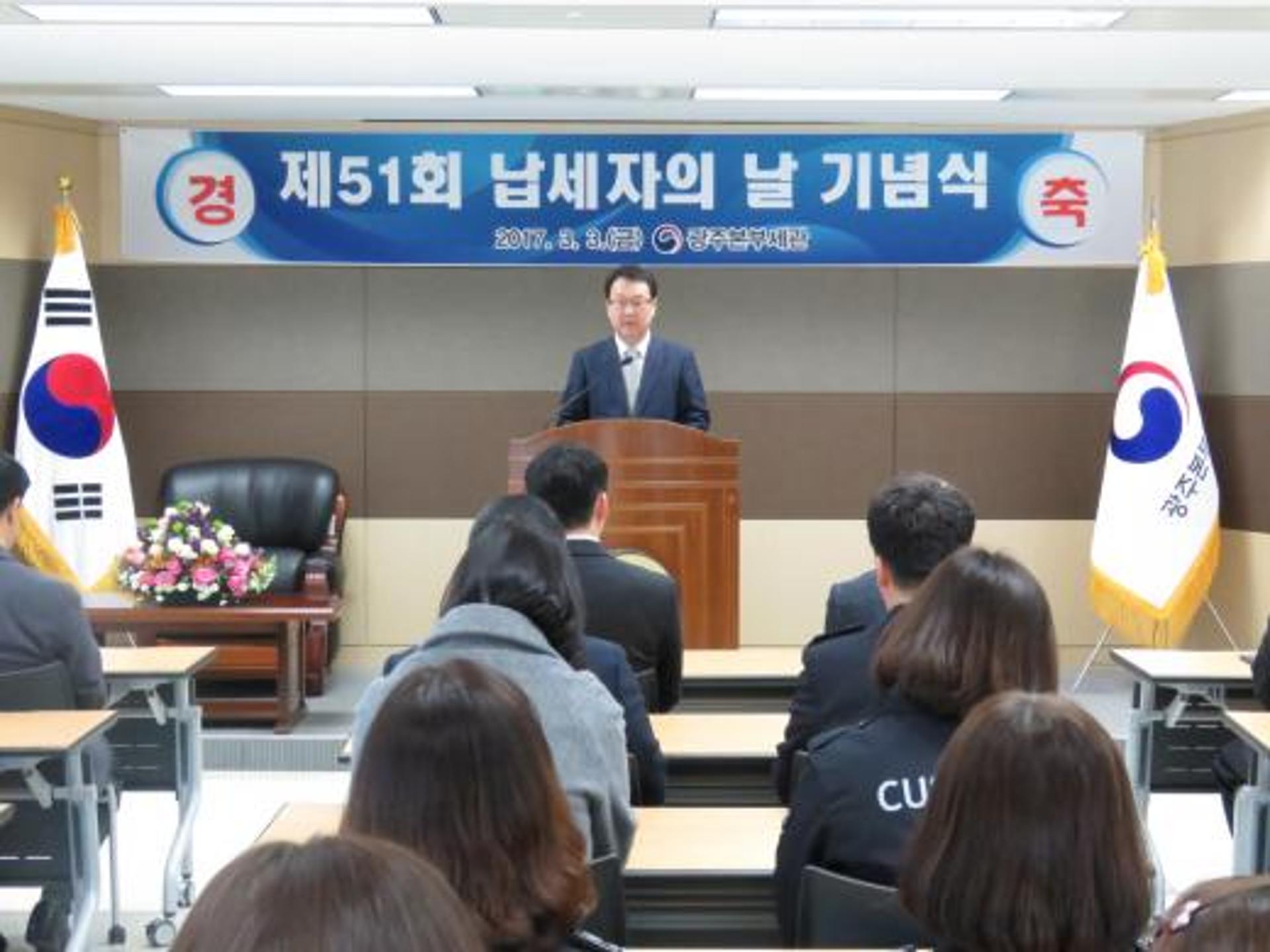 광주본부세관, '납세자의 날' 개최… 7개 업체 수상