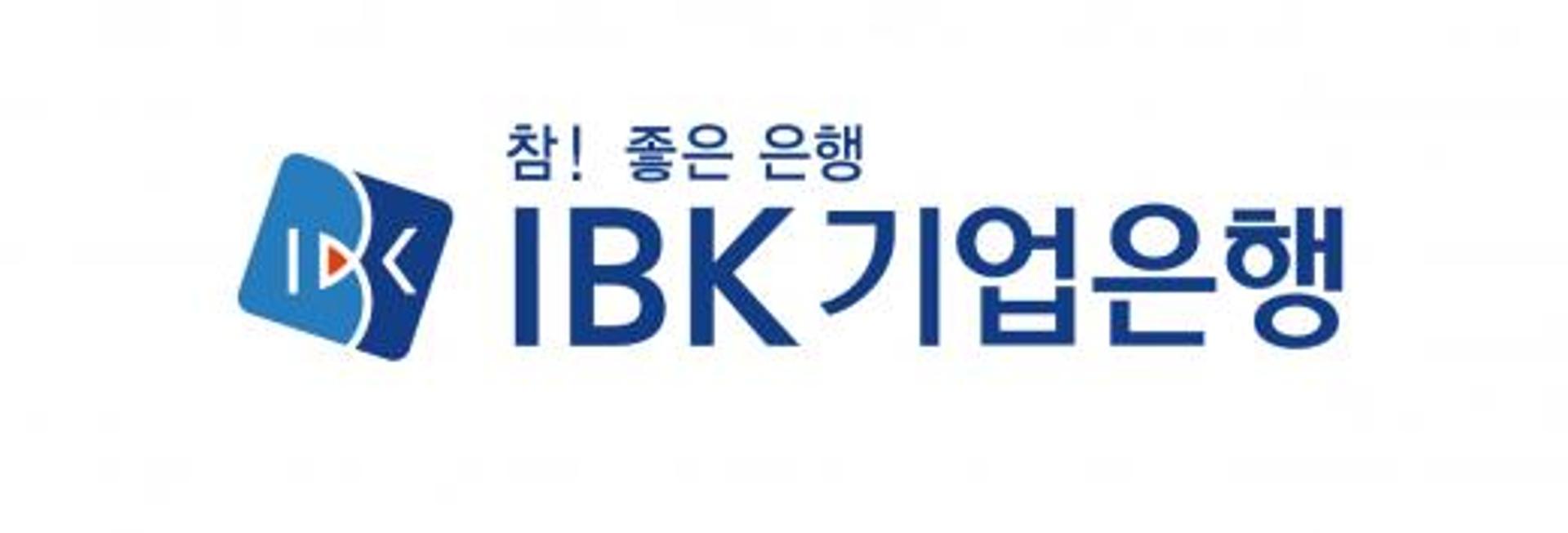 IBK기업은행, 중국의 관광 제한 피해기업 특별지원