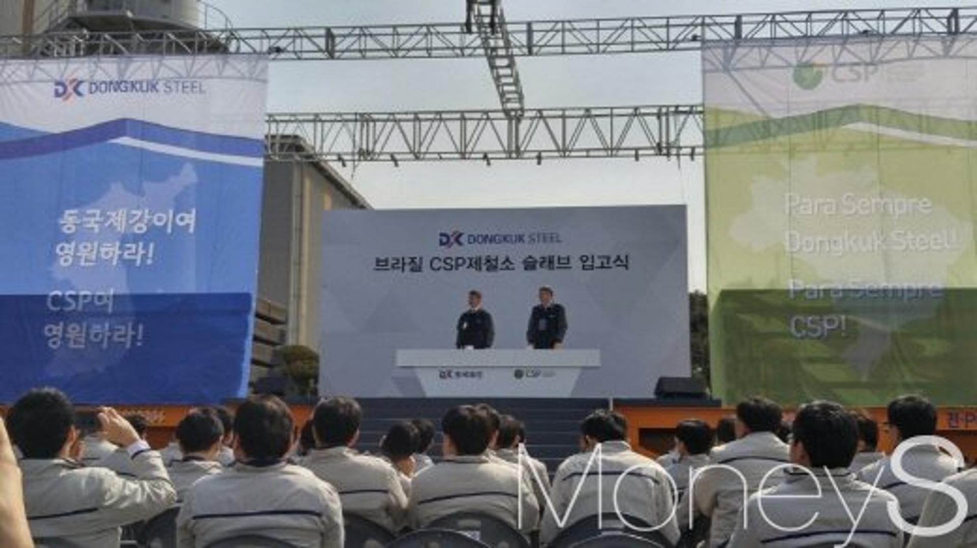 동국제강, 브라질 CSP서 생산한 자체 슬라브 첫 입고… 글로벌 철강벨트 완성