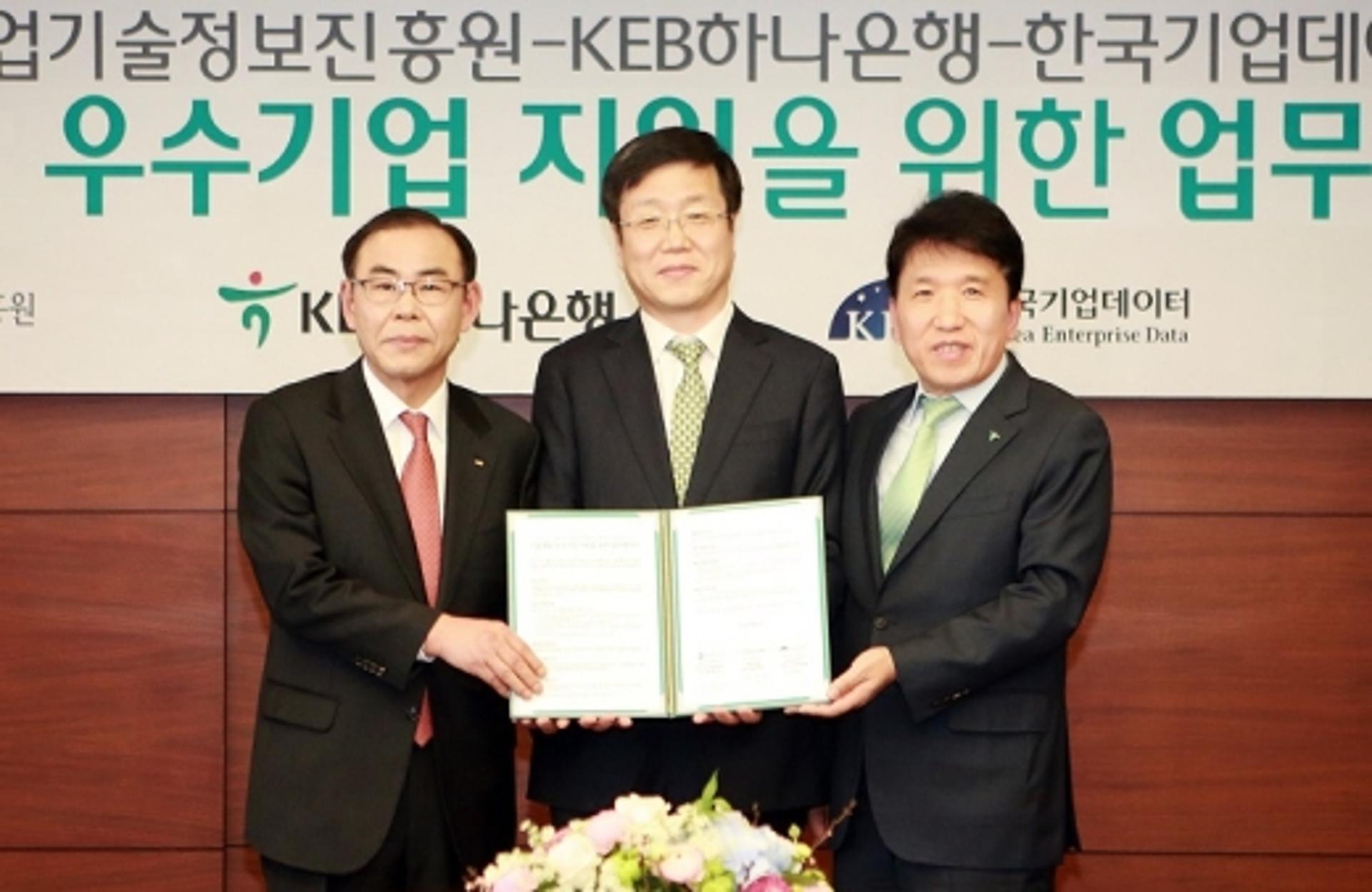 KEB하나은행, 기술개발 우수기업 지원을 위한 업무협약 체결