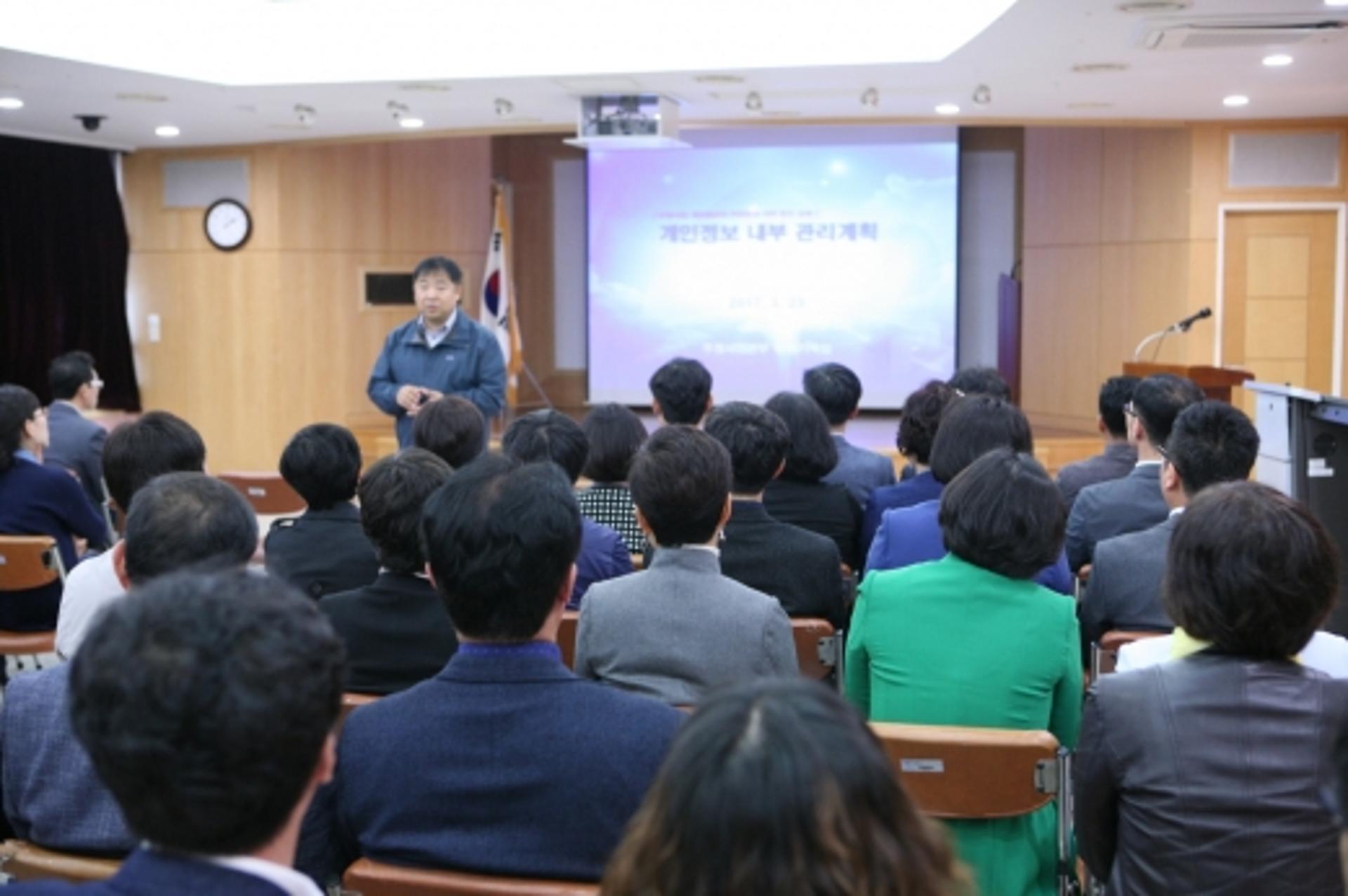 전남우정청, 개인정보보호 교육 실시