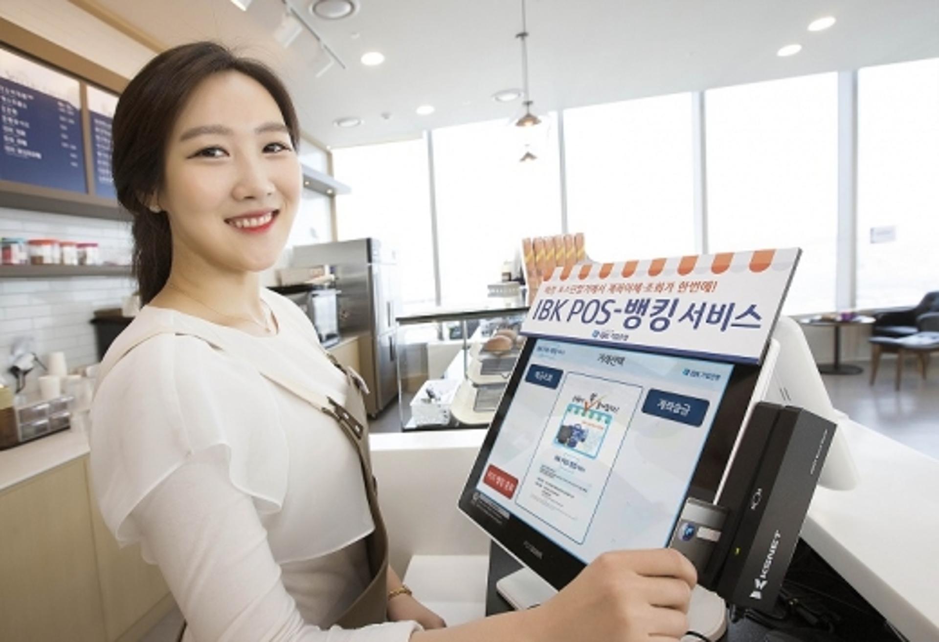 IBK기업은행, ‘IBK POS-뱅킹 서비스’ 출시