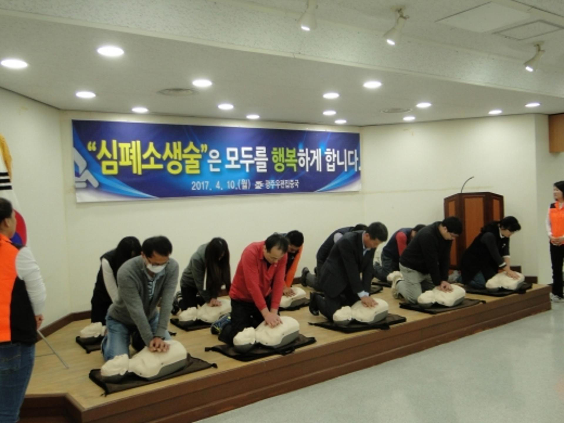광주우편집중국, 119 구급대 초청 심폐소생술교육
