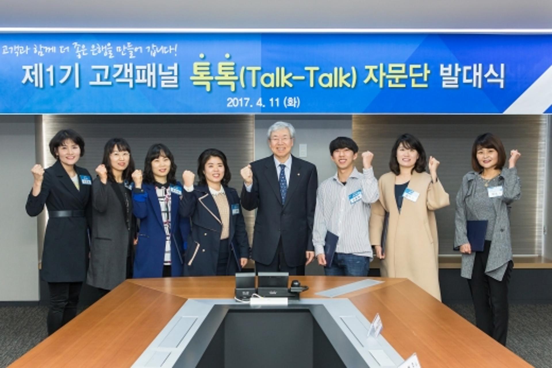 ‘고객의 눈으로’ 광주은행, 제1기 톡톡 자문단 발대