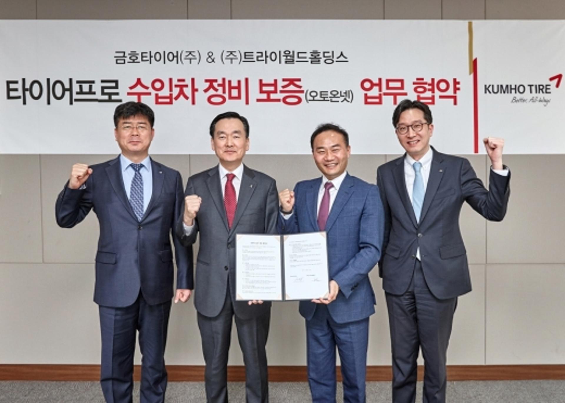 금호타이어, 수입차 주요 부품 정비 보증 서비스 시행