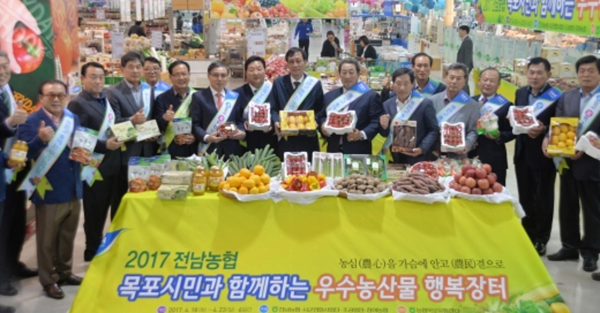 전남농협, 목포서 ‘행복농산물 행복 장터’ 운영