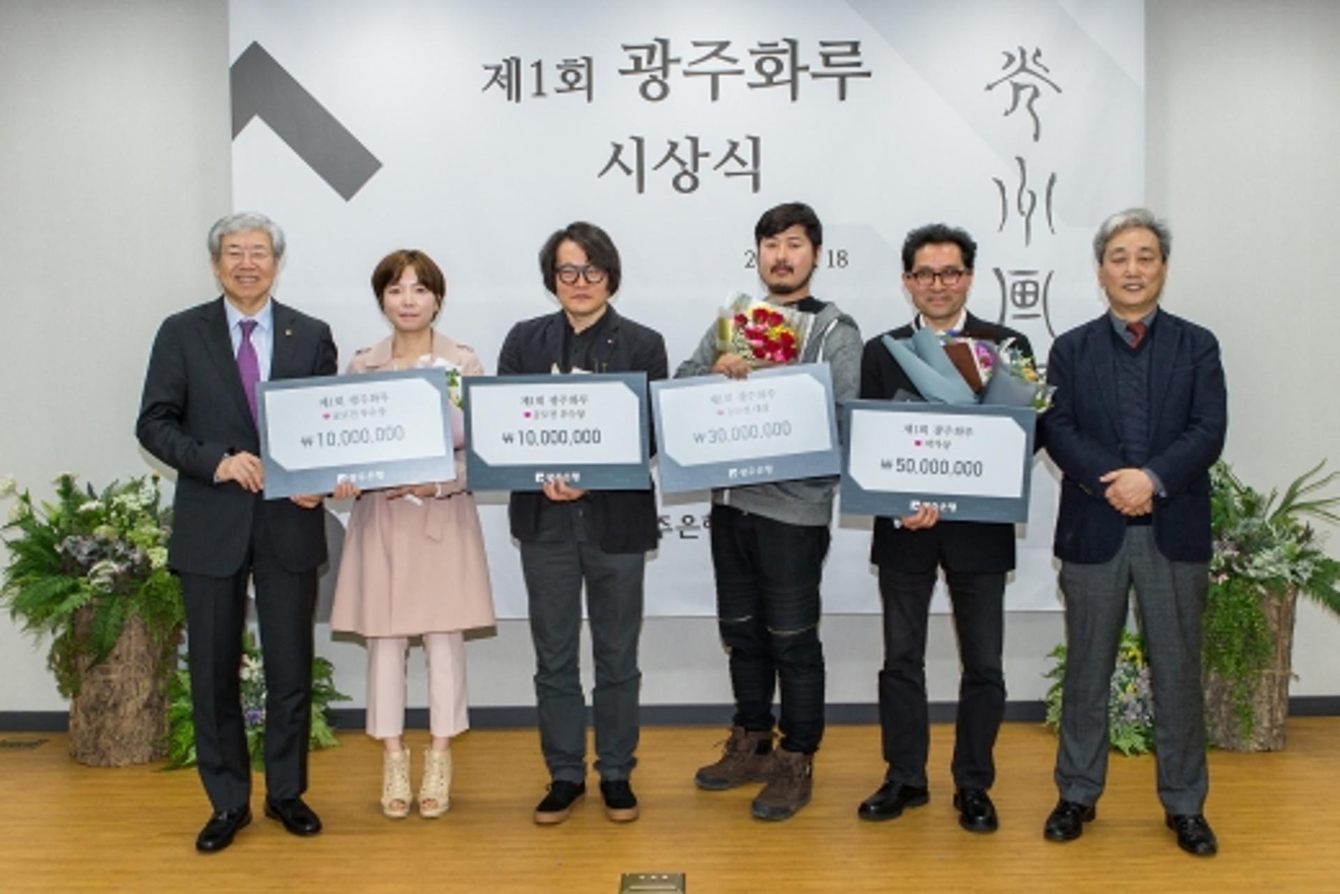 광주은행, 한국화 공모전 ‘제1회 광주 화루’  성료