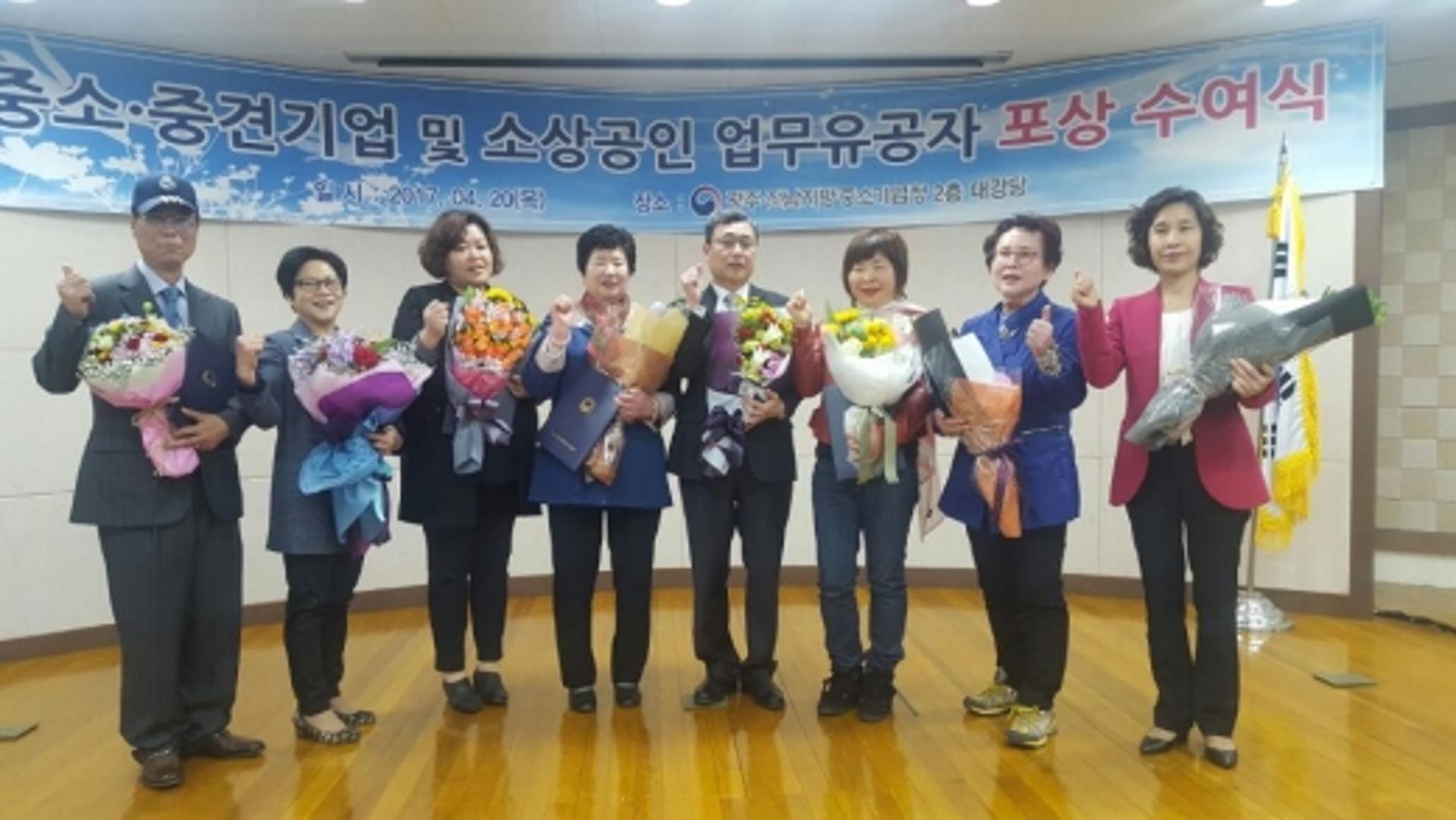 광주전남중기청, 시장상인회장 부인 8명에 감사장 전달 눈길
