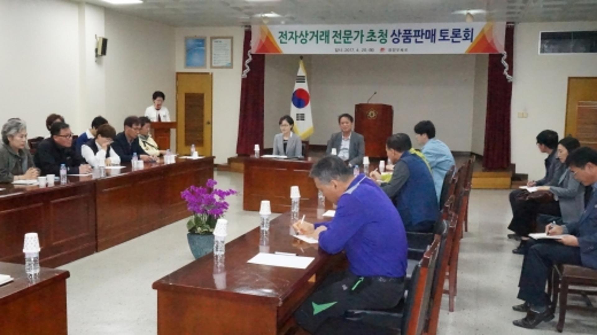 전남 광양우체국, 전자상거래 활성화 상품판매 토론회
