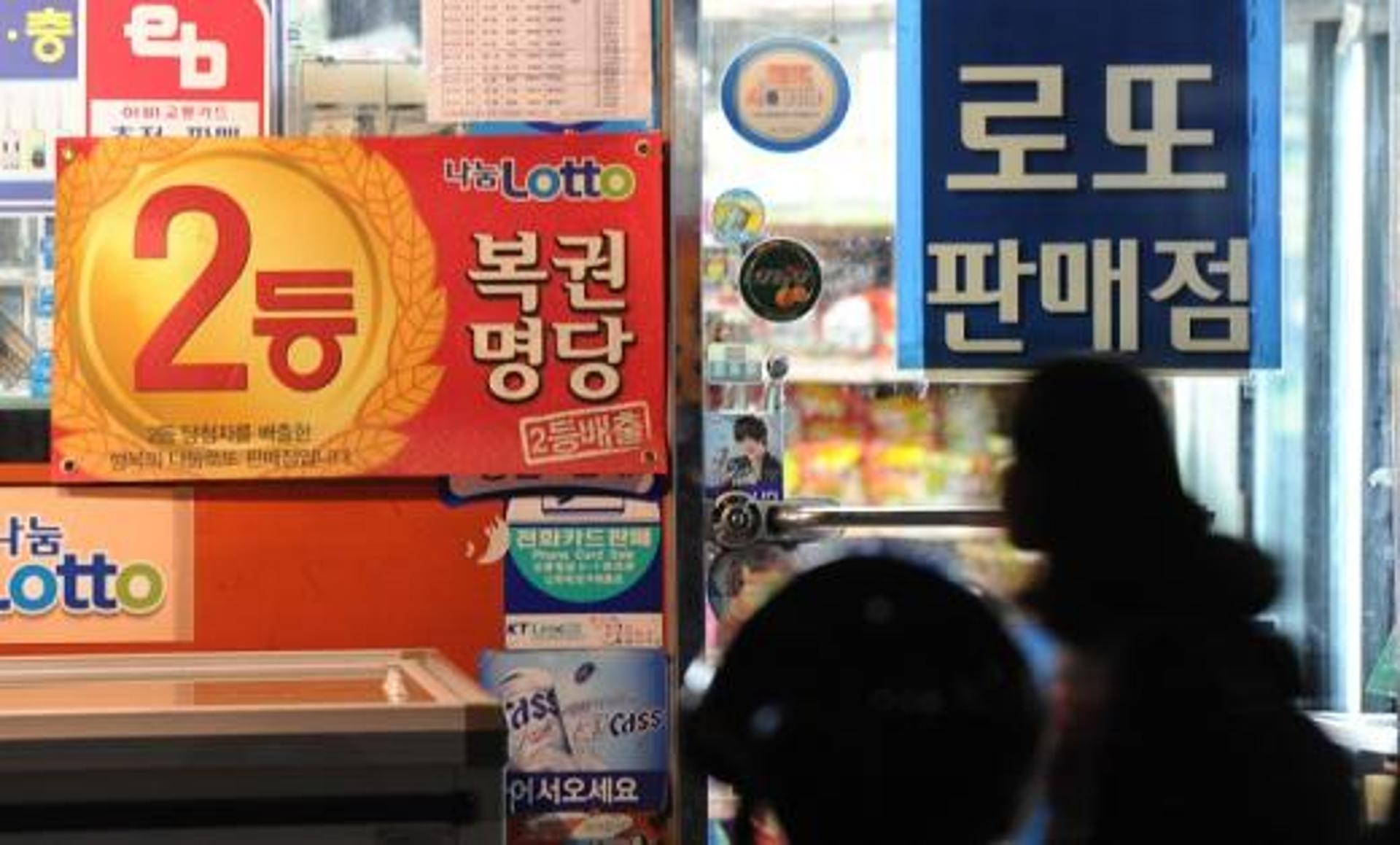 [나눔로또]751회 당첨번호 '3, 4, 16, 20, 28, 44' +'17'…대박 난 명당 8곳 어디?