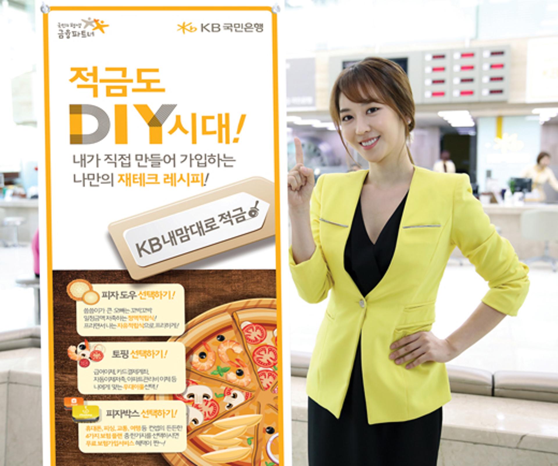 [금융 새판짜기] '손품'으로 자산 불려라