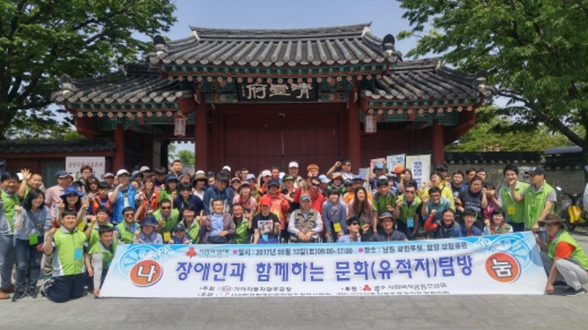 기아차 광주공장 파트장협의회, 장애인과 잇단 문화행사 동행