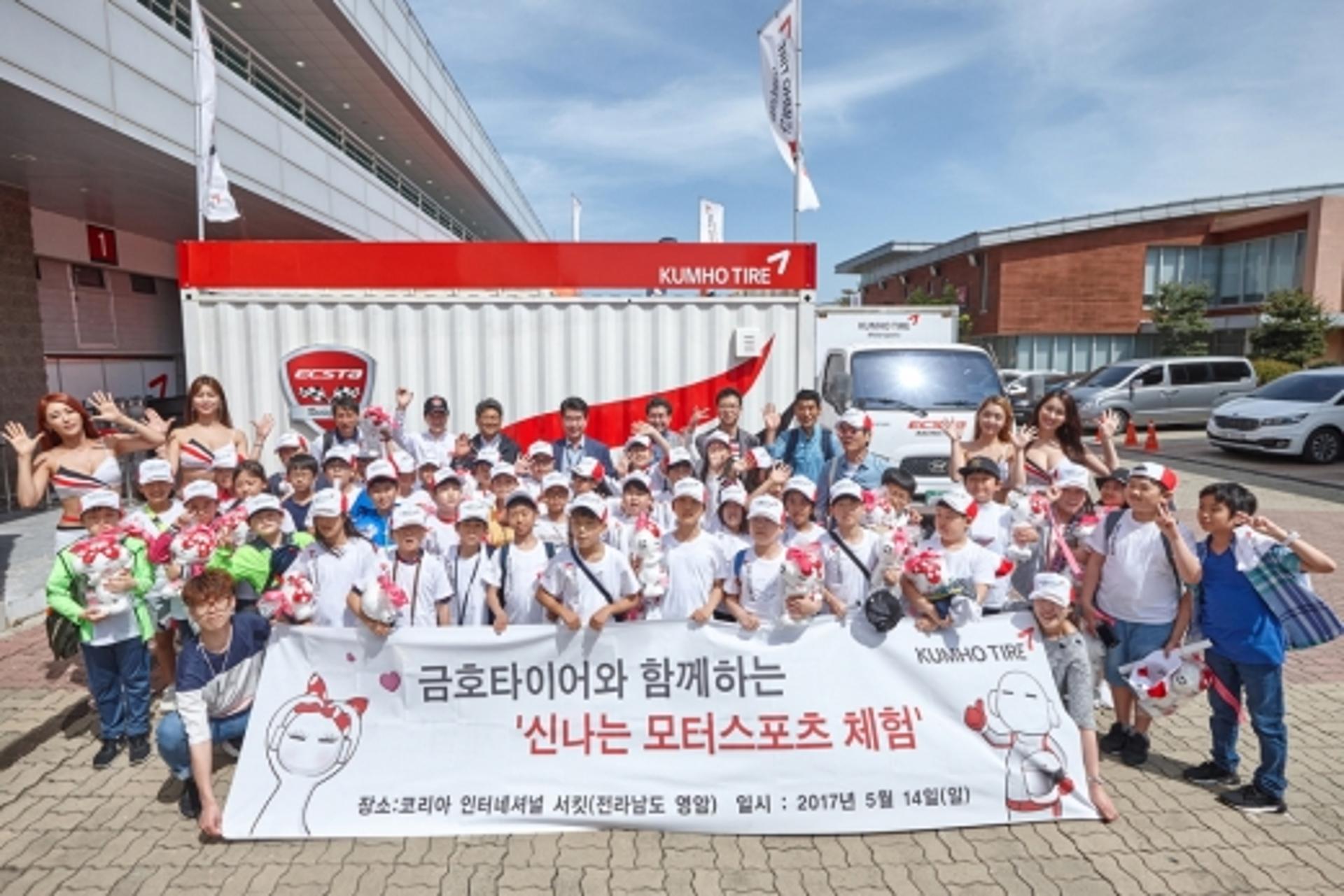 금호타이어, 광주 살레시오초 ‘모터스포츠 체험 ’ 행사 진행