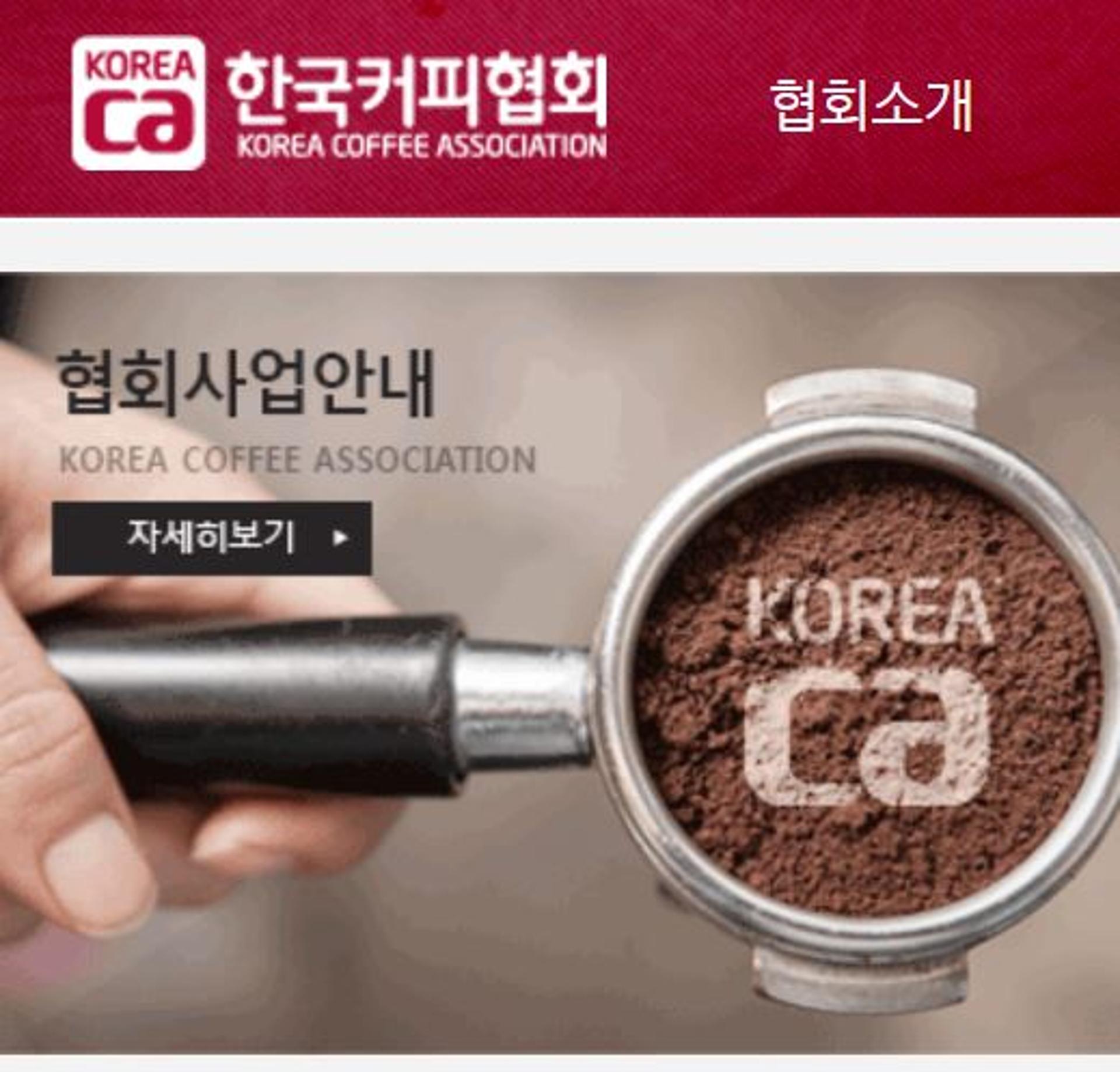 한국커피협회, 오늘(15일) '바리스타 1·2급' 실기 원서접수… 시험 일정은?