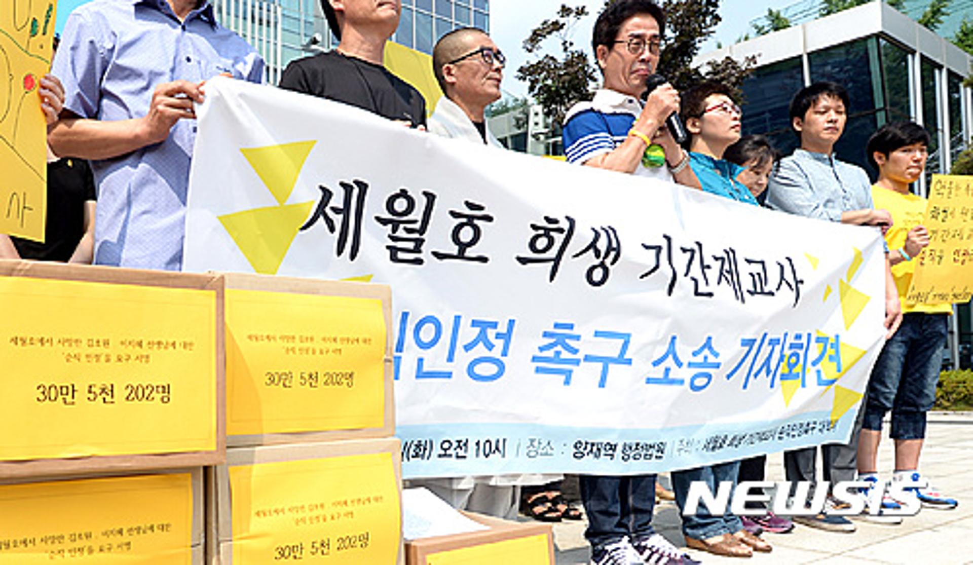 인사혁신처, 세월호 기간제 교사 순직 인정? "현실화 방법 찾아보겠다"