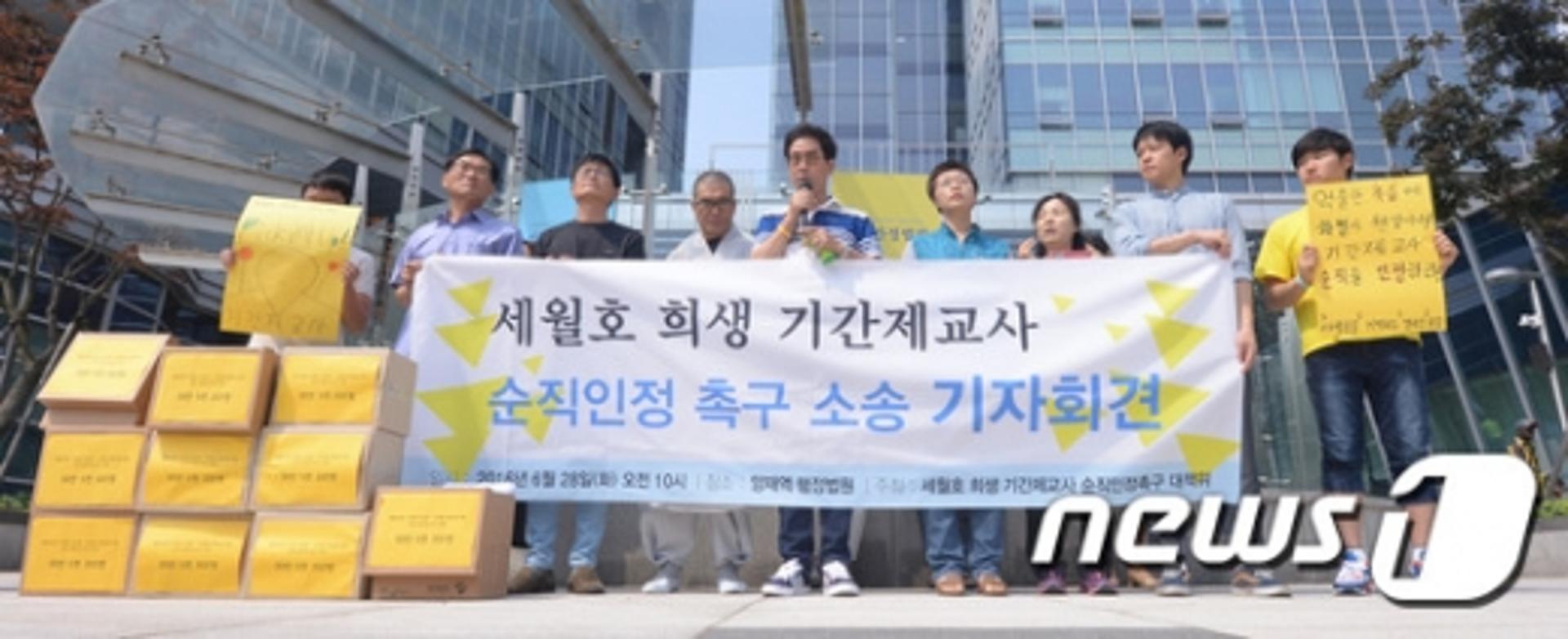 세월호 기간제 교사 순직 인정, 교육부 "문 대통령 지시 환영… 인사처에 협조"