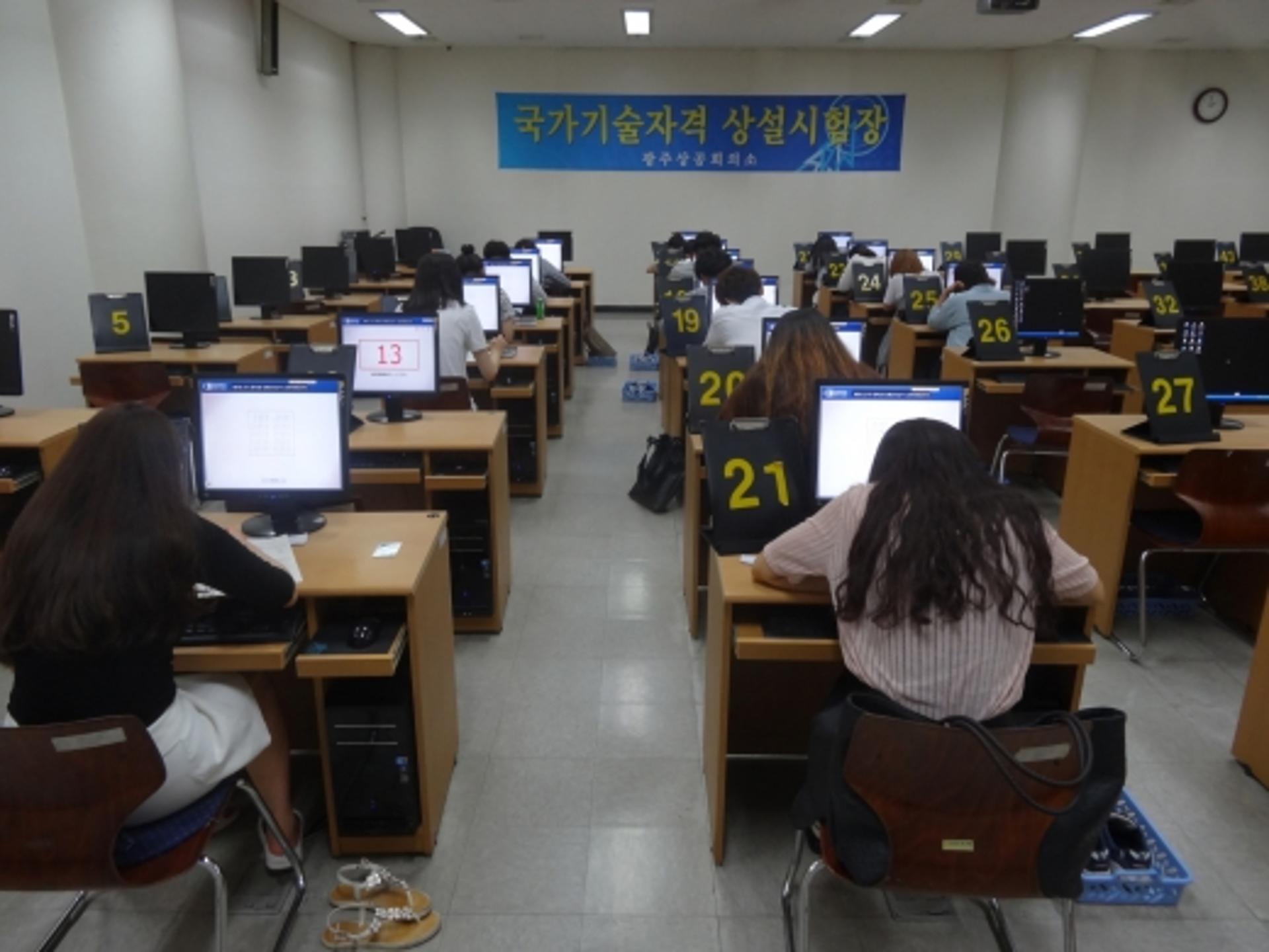 광주상의, 국가기술자격시험 취득 메카 자리매김