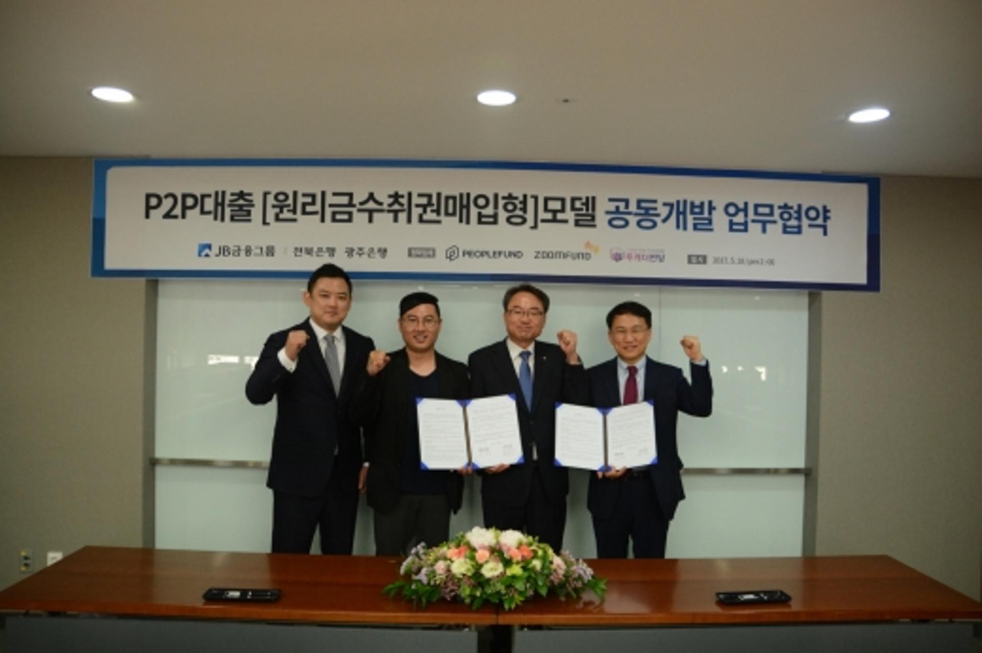 JB금융, P2P대출·투자자 안전 자금관리 서비스 구축