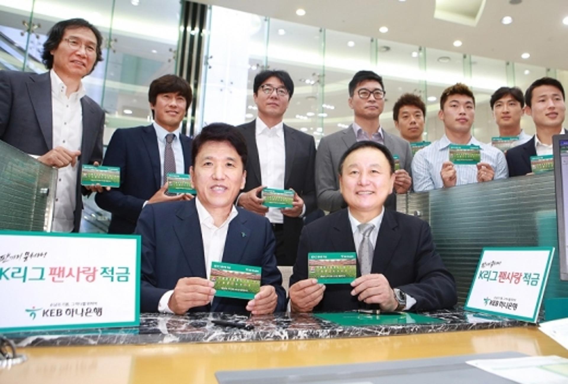 KEB하나은행, K리그 팬사랑 적금 가입 행사 개최