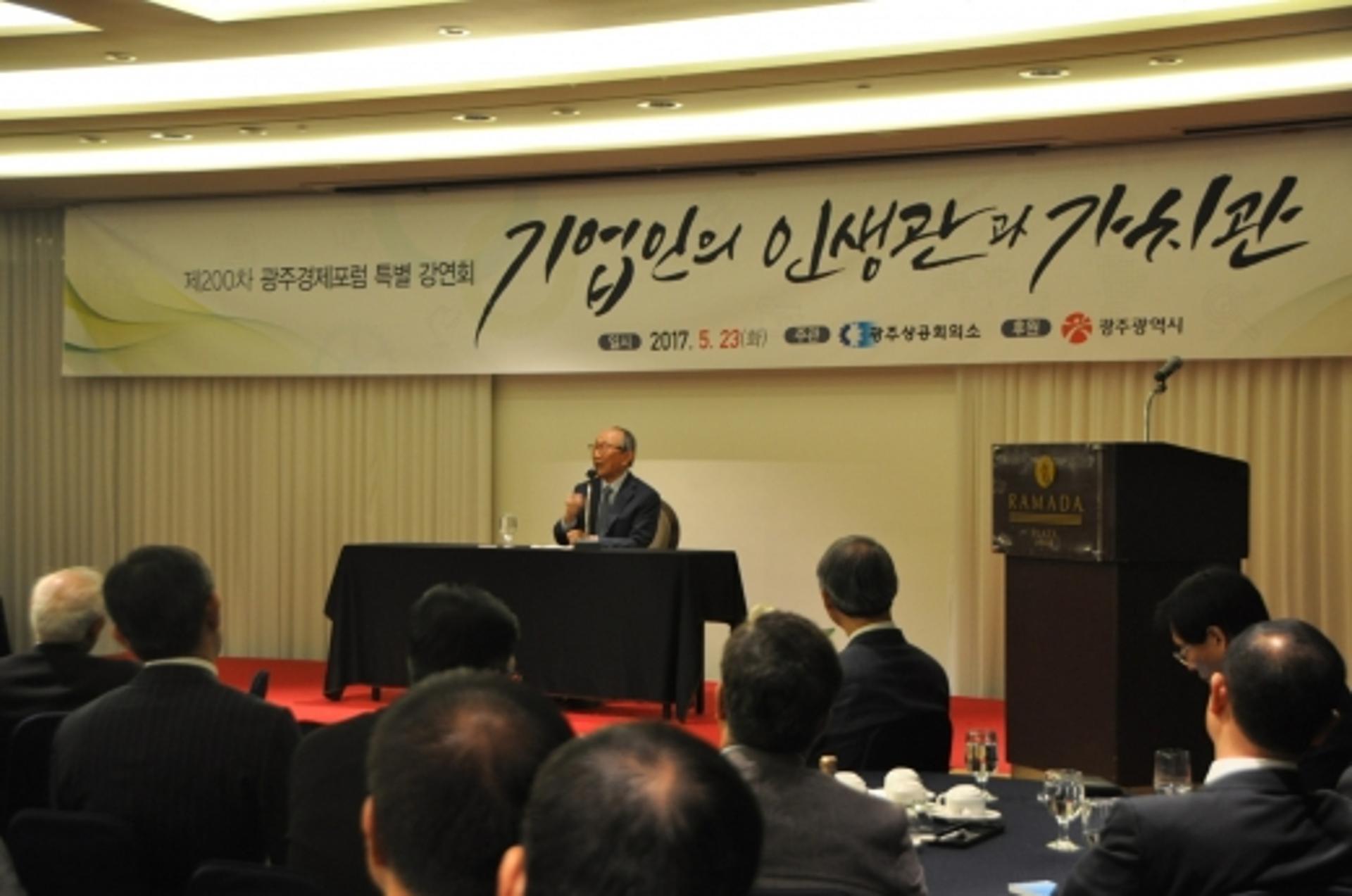 김형석 연세대 명예교수 ‘광주경제포럼 특강’