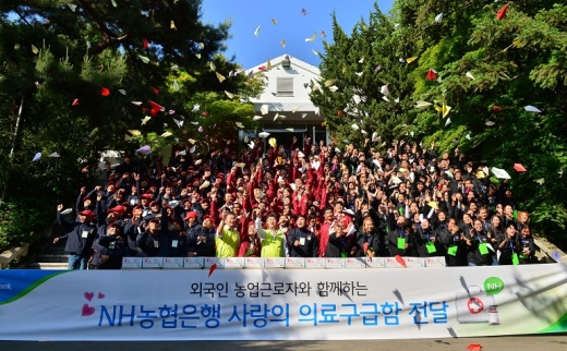 NH농협은행, 외국인 농업근로자와 친선 체육대회