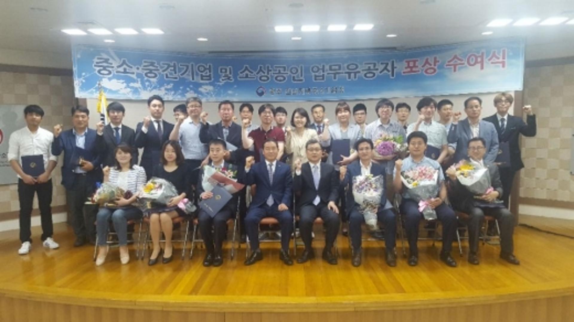 광주·전남중기청, 중소·중견기업·소상공인 업무유공자 포상