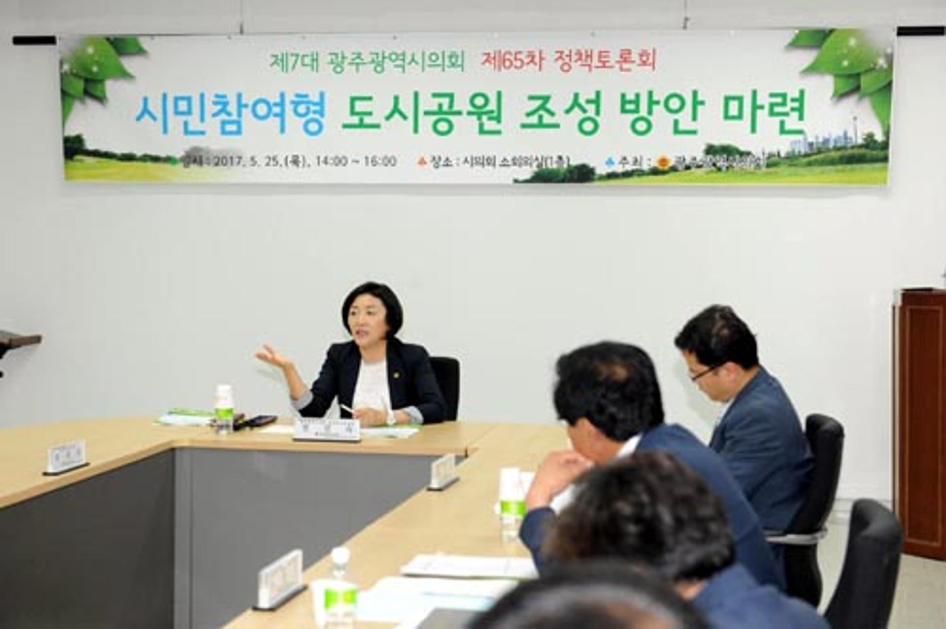 전진숙 광주시의원 "도시공원 새 숨결 불어 넣는 데 앞장"
