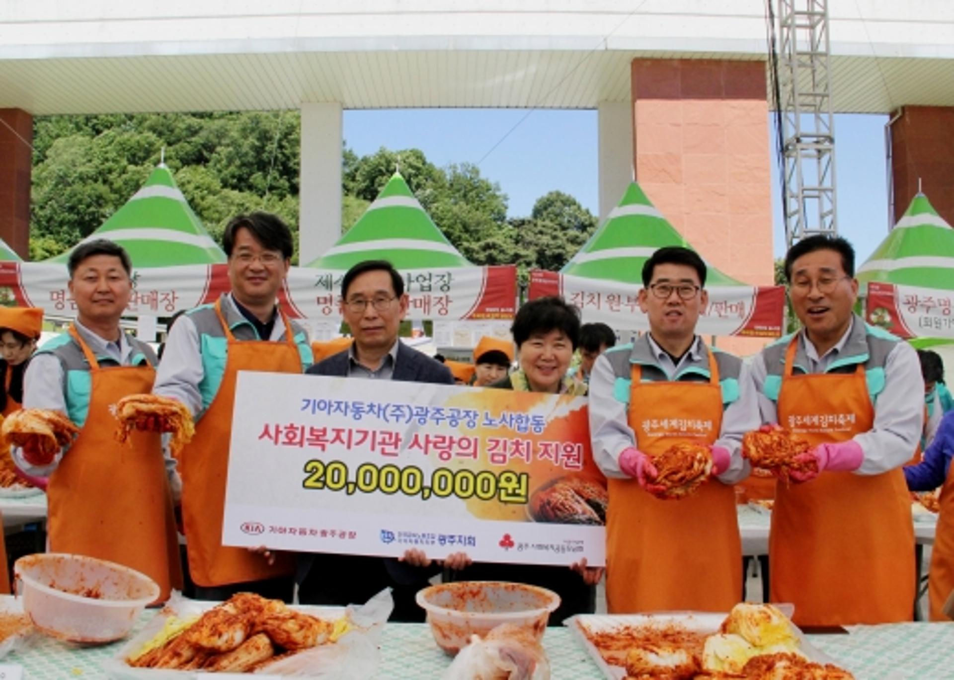 기아차 광주공장 노사, ‘사랑의 여름김치 나눔’ 행사 2000만원 후원