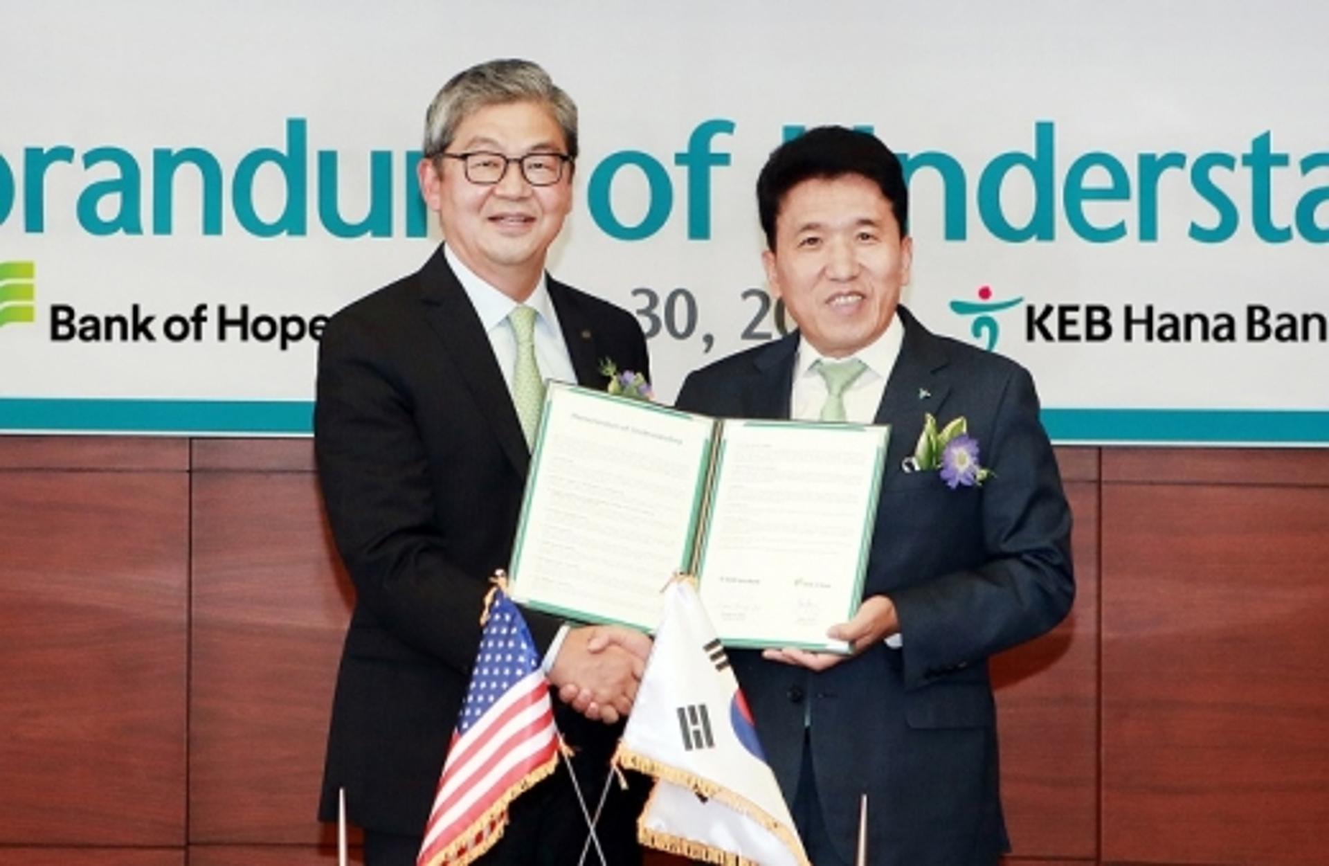 KEB하나은행, 미국 최대 한인은행과 업무협약