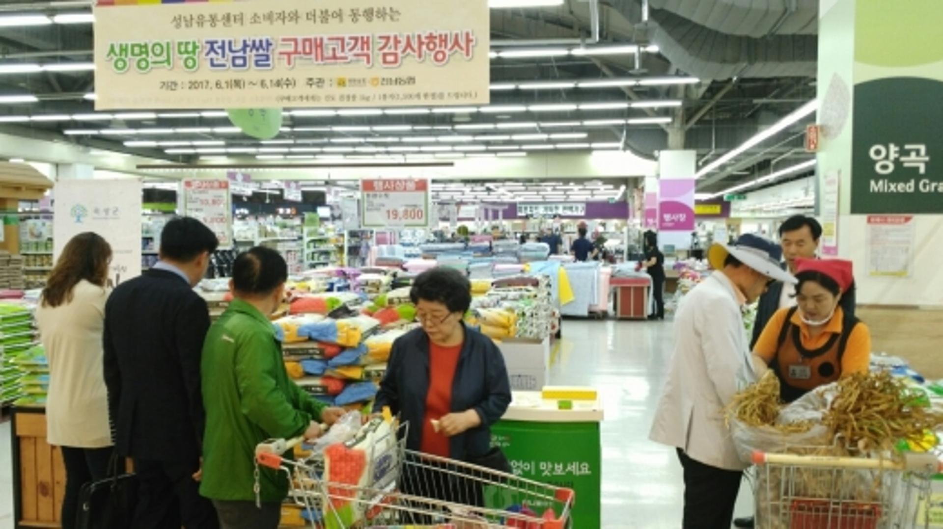수도권 소비자 공략 나선 ‘전남쌀’ 릴레이 판촉행사